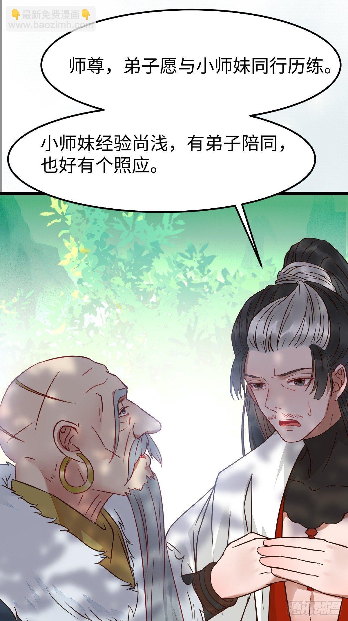 鬼醫鳳九 - 讓你爹爹再娶一個(1/2) - 6