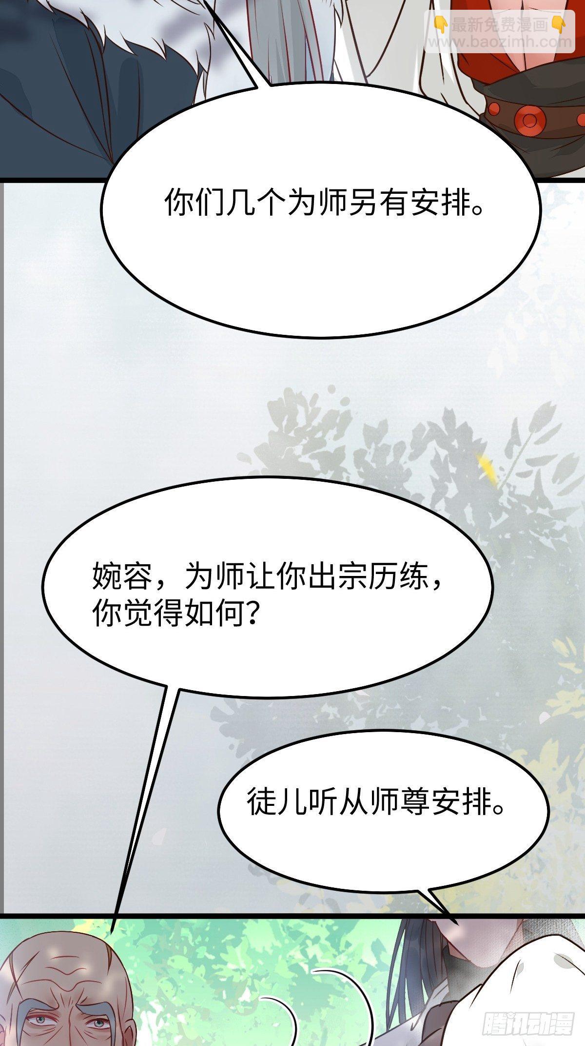 鬼醫鳳九 - 讓你爹爹再娶一個(1/2) - 7