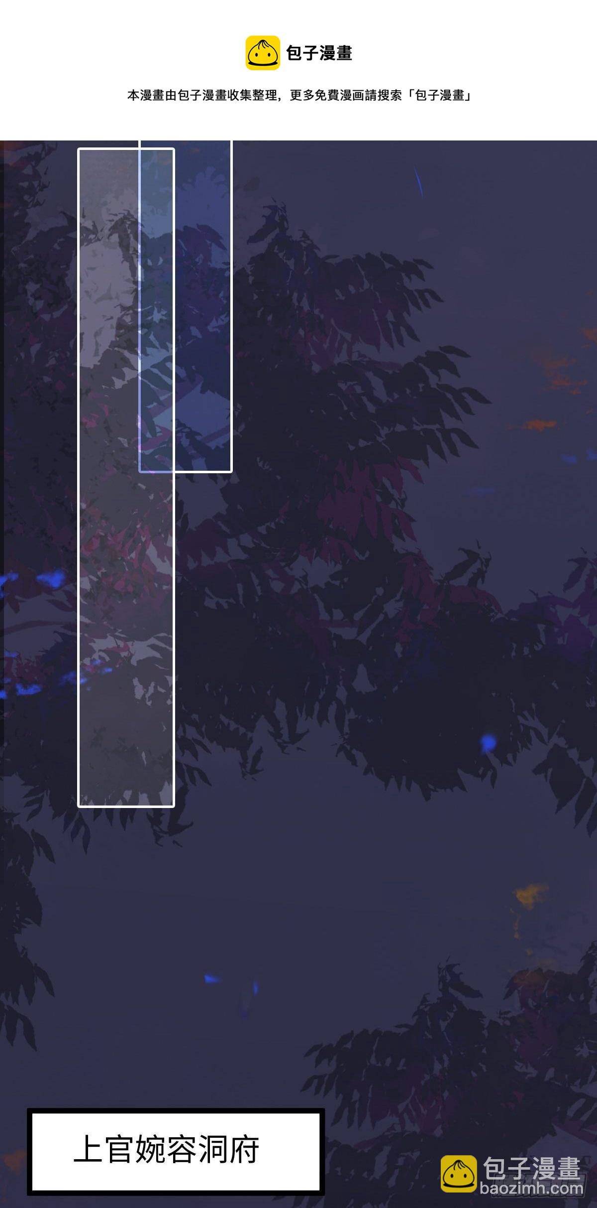 鬼醫鳳九 - 讓你爹爹再娶一個(1/2) - 1