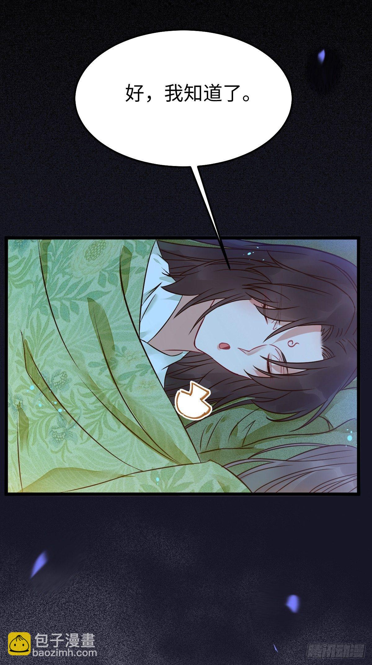 鬼醫鳳九 - 讓你爹爹再娶一個(1/2) - 4