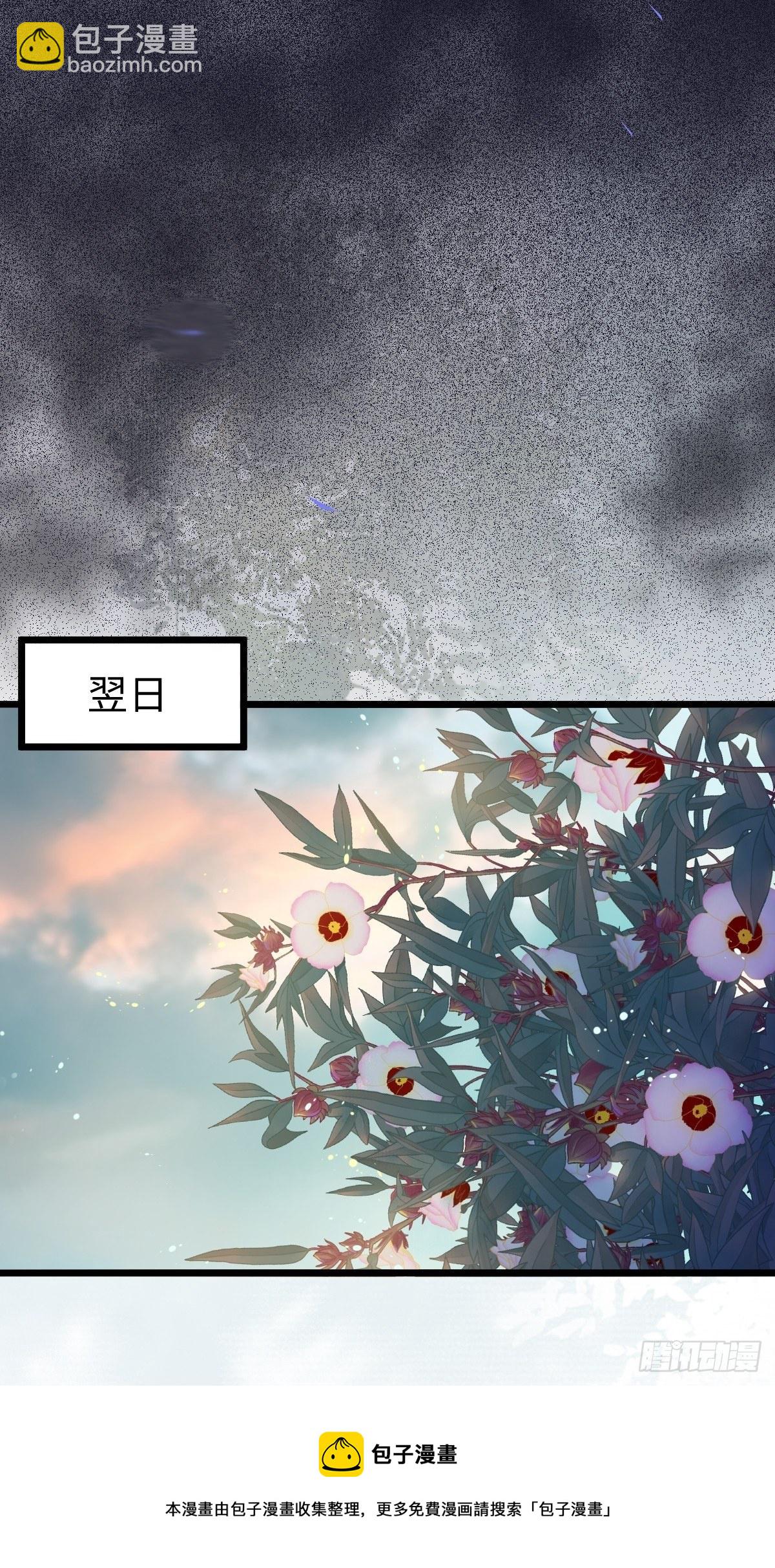 鬼醫鳳九 - 讓你爹爹再娶一個(1/2) - 5