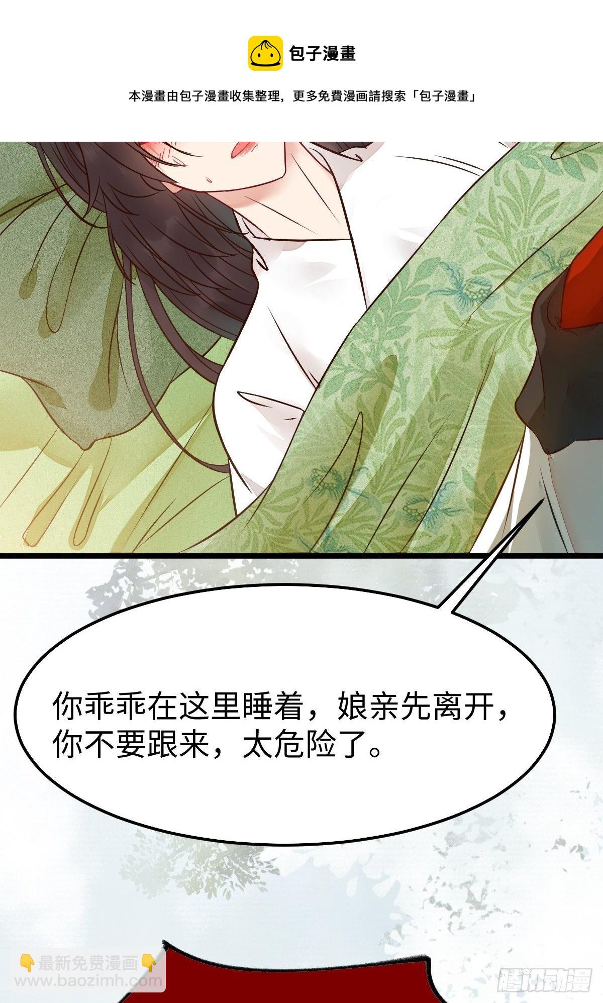 鬼醫鳳九 - 讓你爹爹再娶一個(1/2) - 1