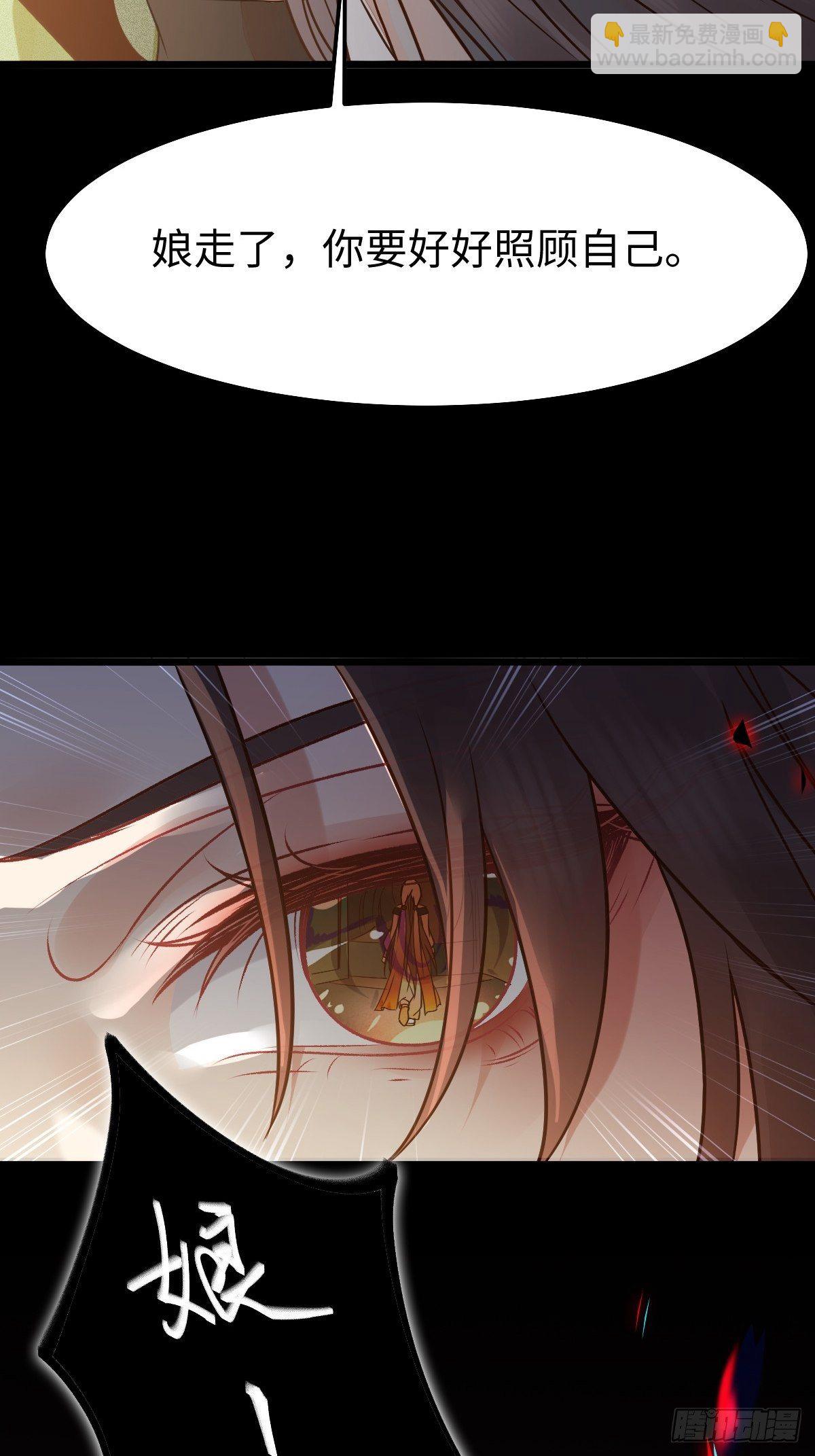 鬼醫鳳九 - 讓你爹爹再娶一個(1/2) - 7