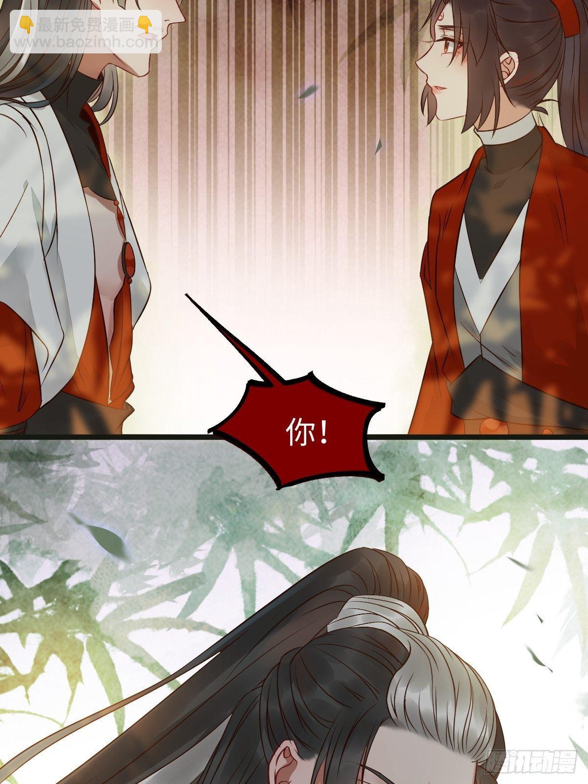 鬼醫鳳九 - 讓你爹爹再娶一個(1/2) - 8