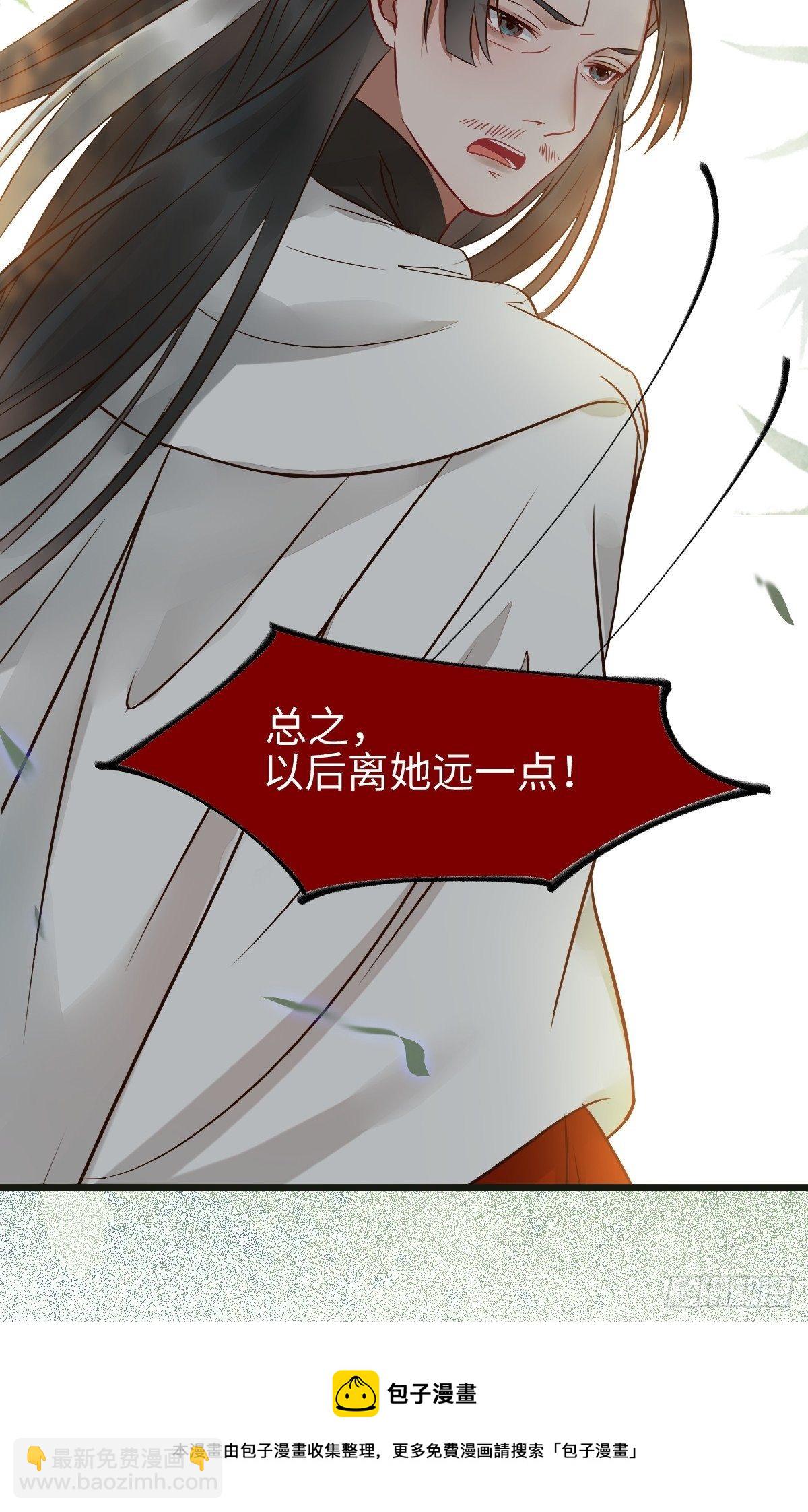 鬼醫鳳九 - 讓你爹爹再娶一個(1/2) - 1