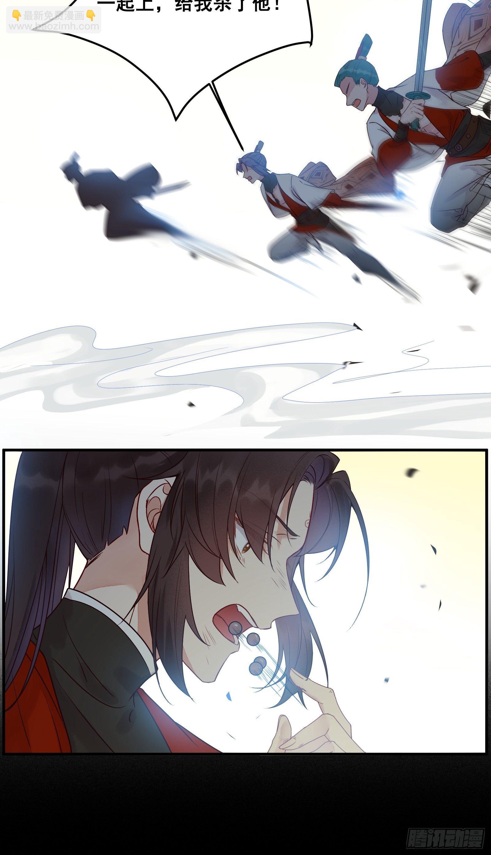 鬼醫鳳九 - 閻主救鳳九 - 4