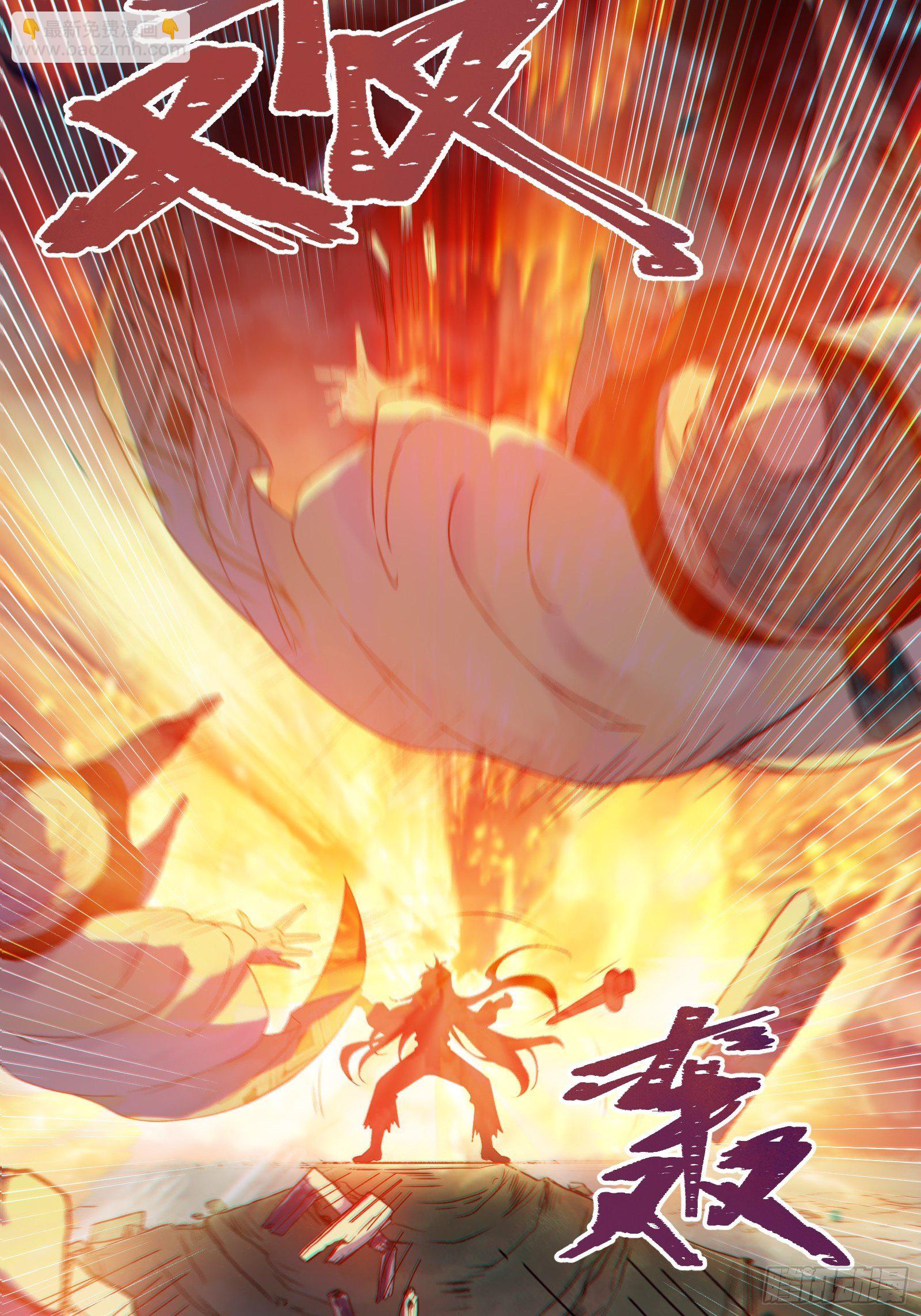 鬼醫鳳九 - 閻主救鳳九 - 7