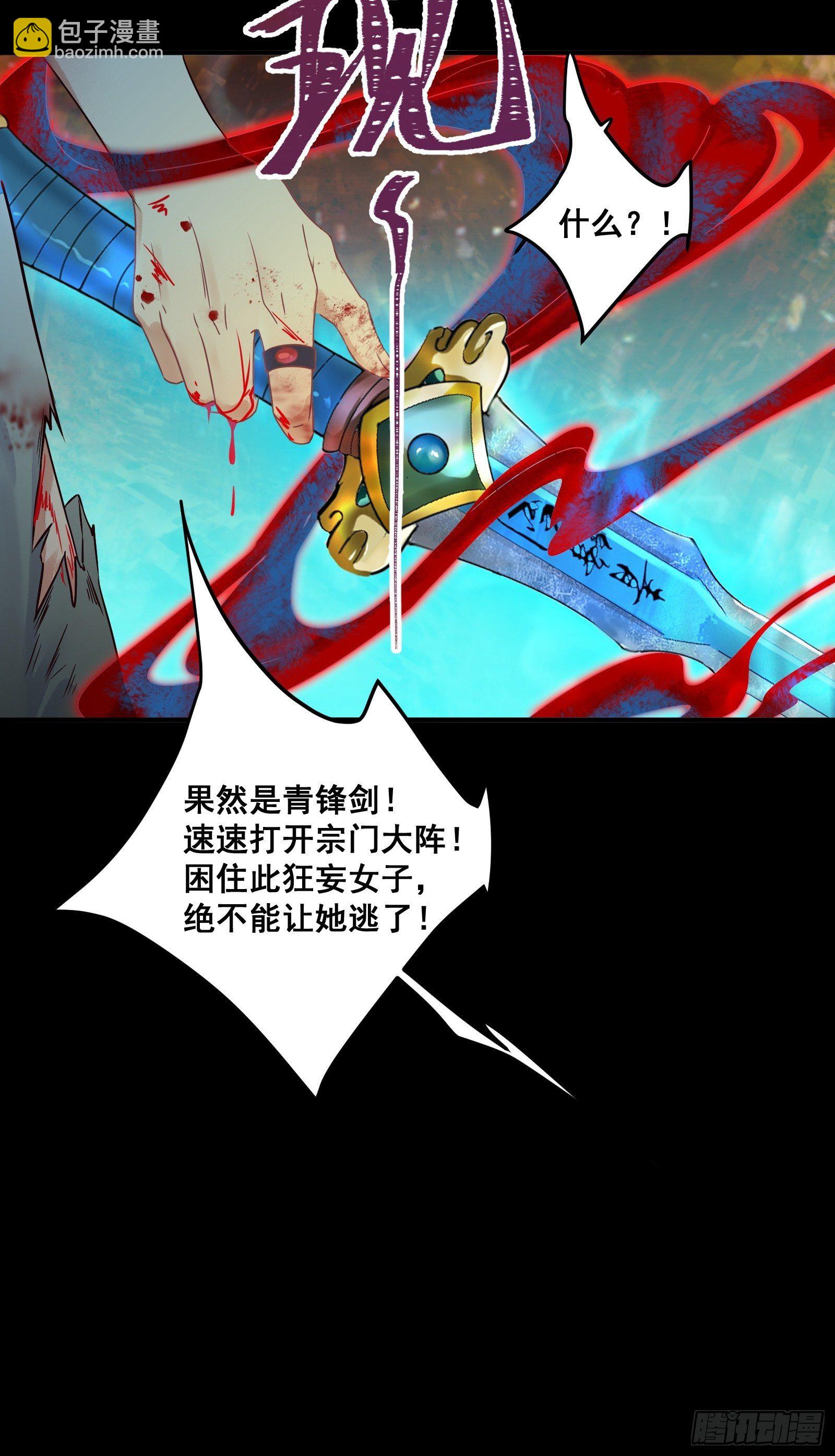 鬼醫鳳九 - 閻主救鳳九 - 5