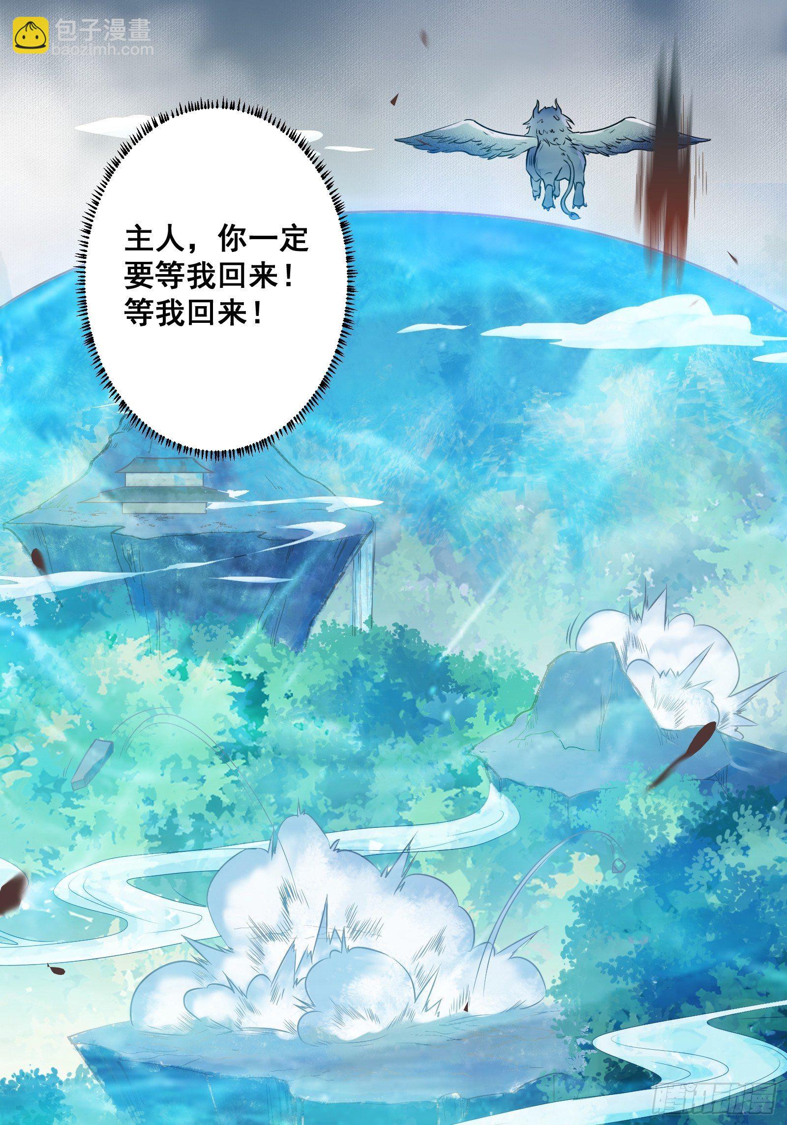 鬼醫鳳九 - 閻主救鳳九 - 6