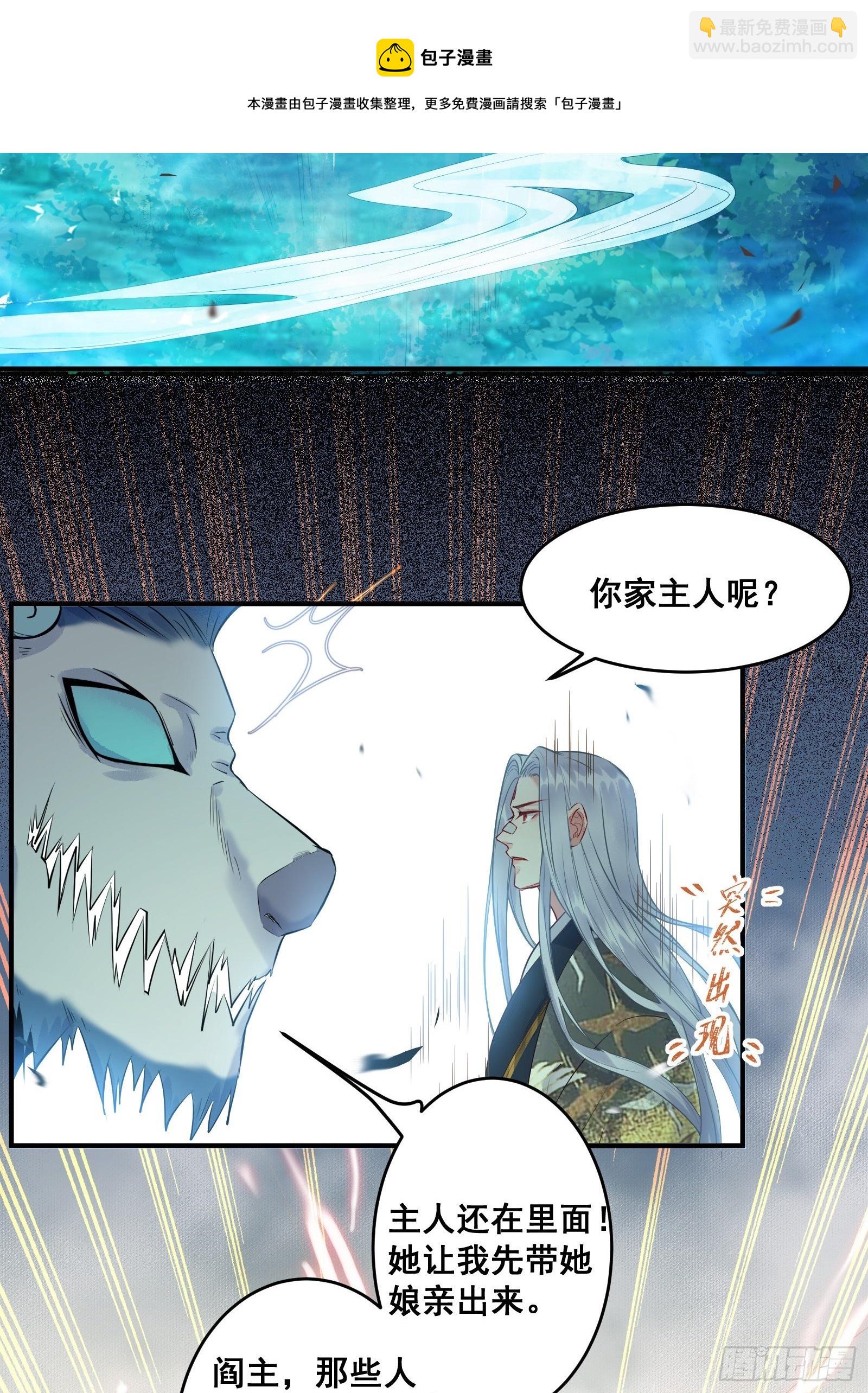 鬼醫鳳九 - 閻主救鳳九 - 7