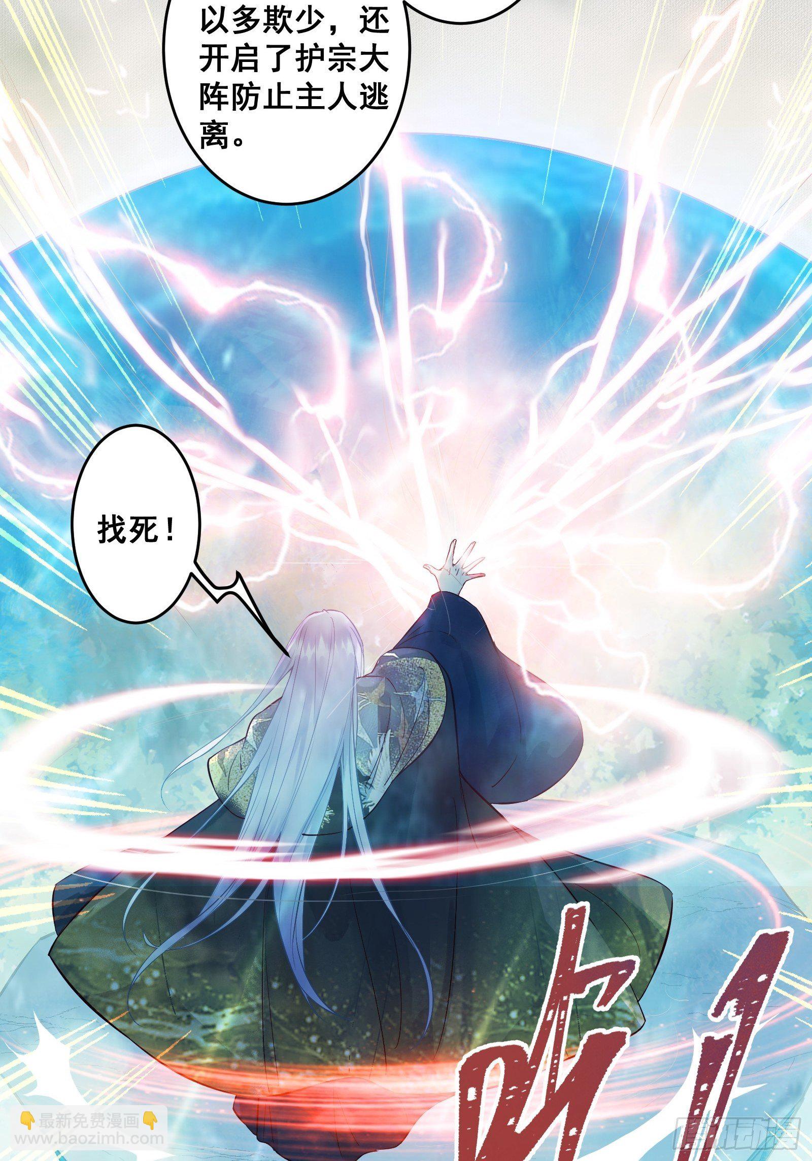 鬼醫鳳九 - 閻主救鳳九 - 1