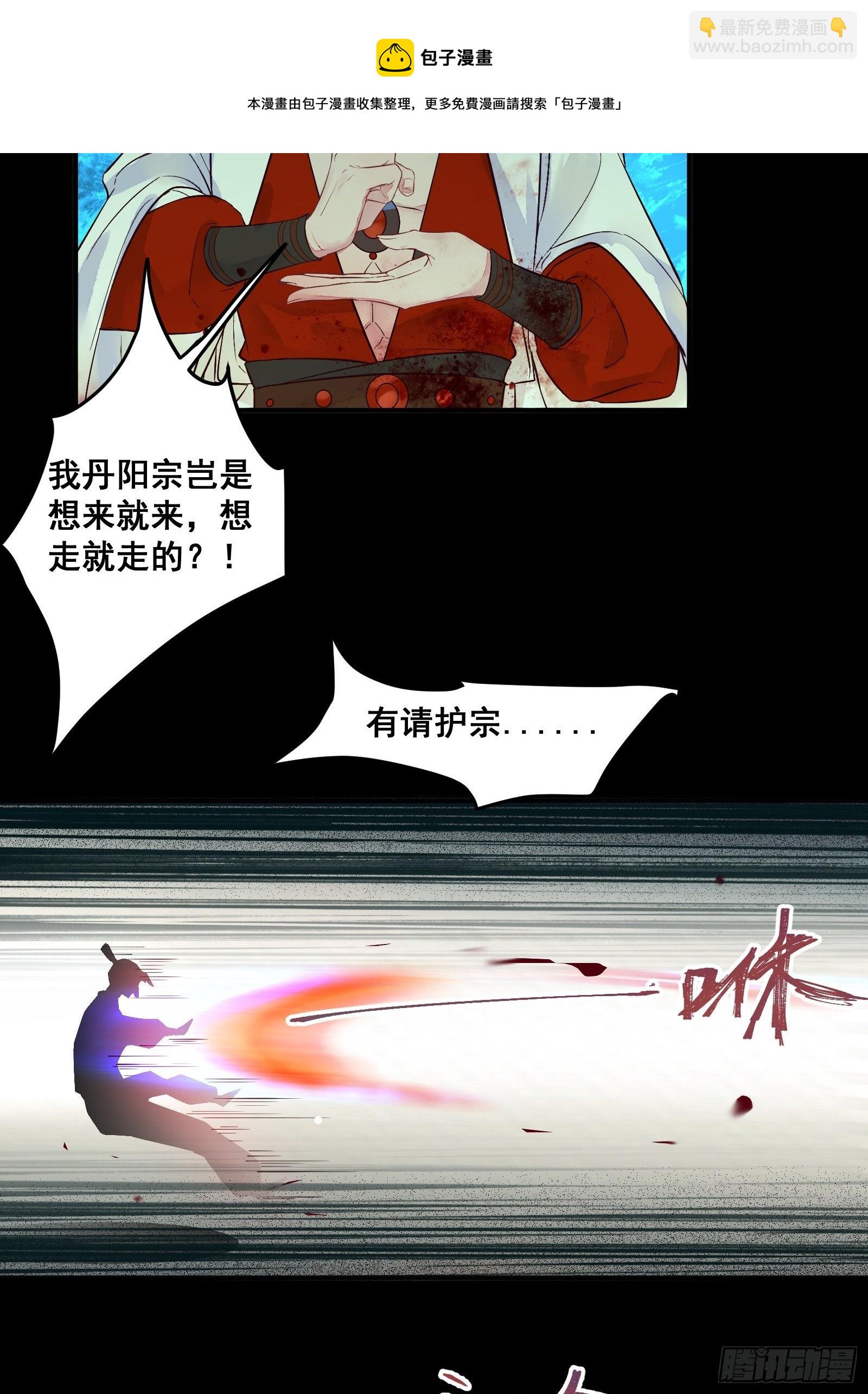 鬼醫鳳九 - 閻主救鳳九 - 1