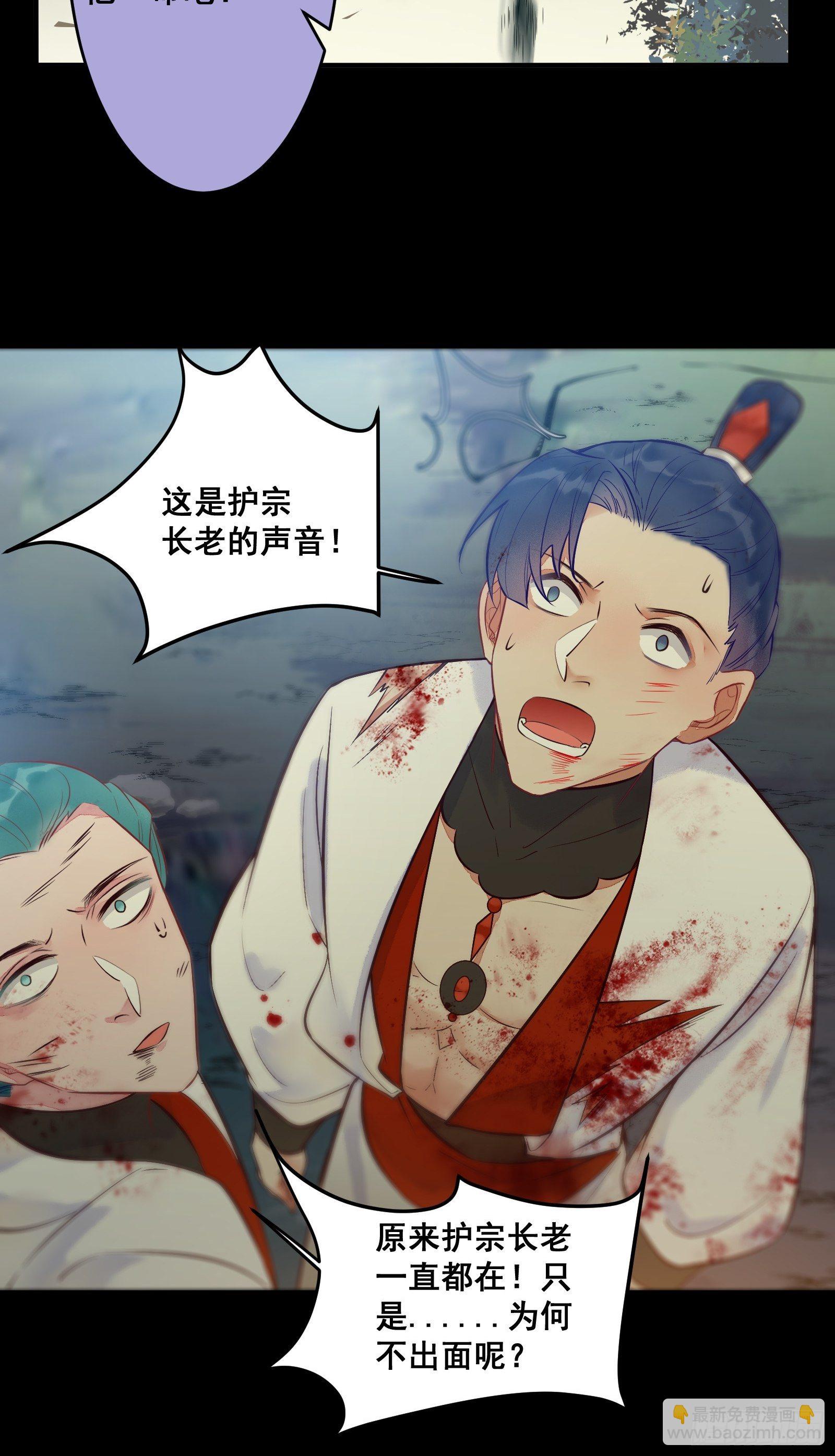 鬼醫鳳九 - 閻主救鳳九 - 3