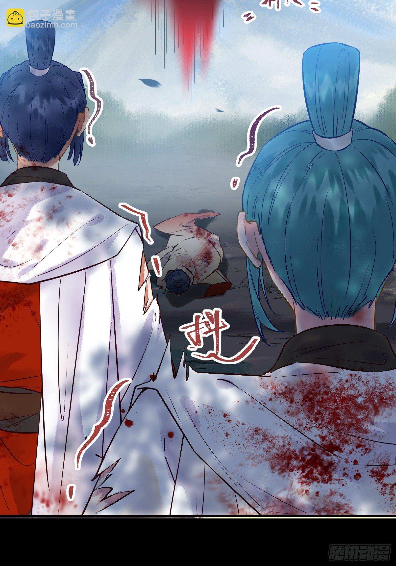 鬼醫鳳九 - 閻主救鳳九 - 6