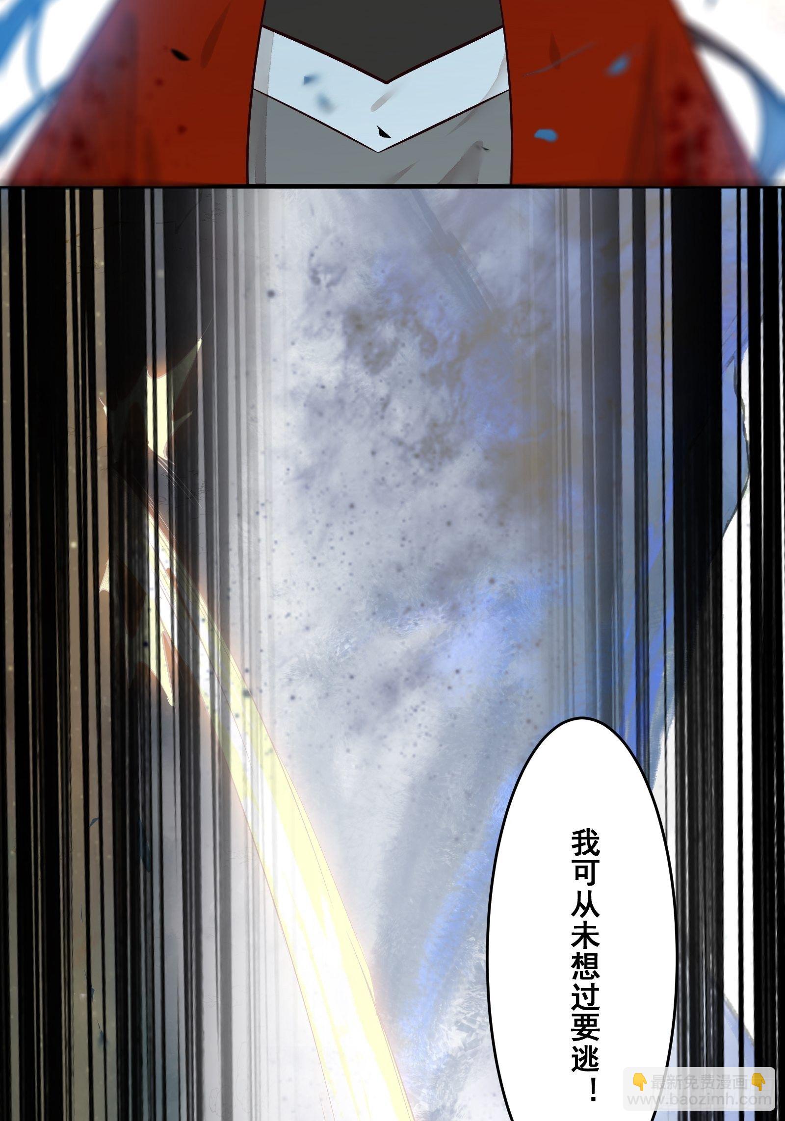 鬼醫鳳九 - 閻主救鳳九 - 6