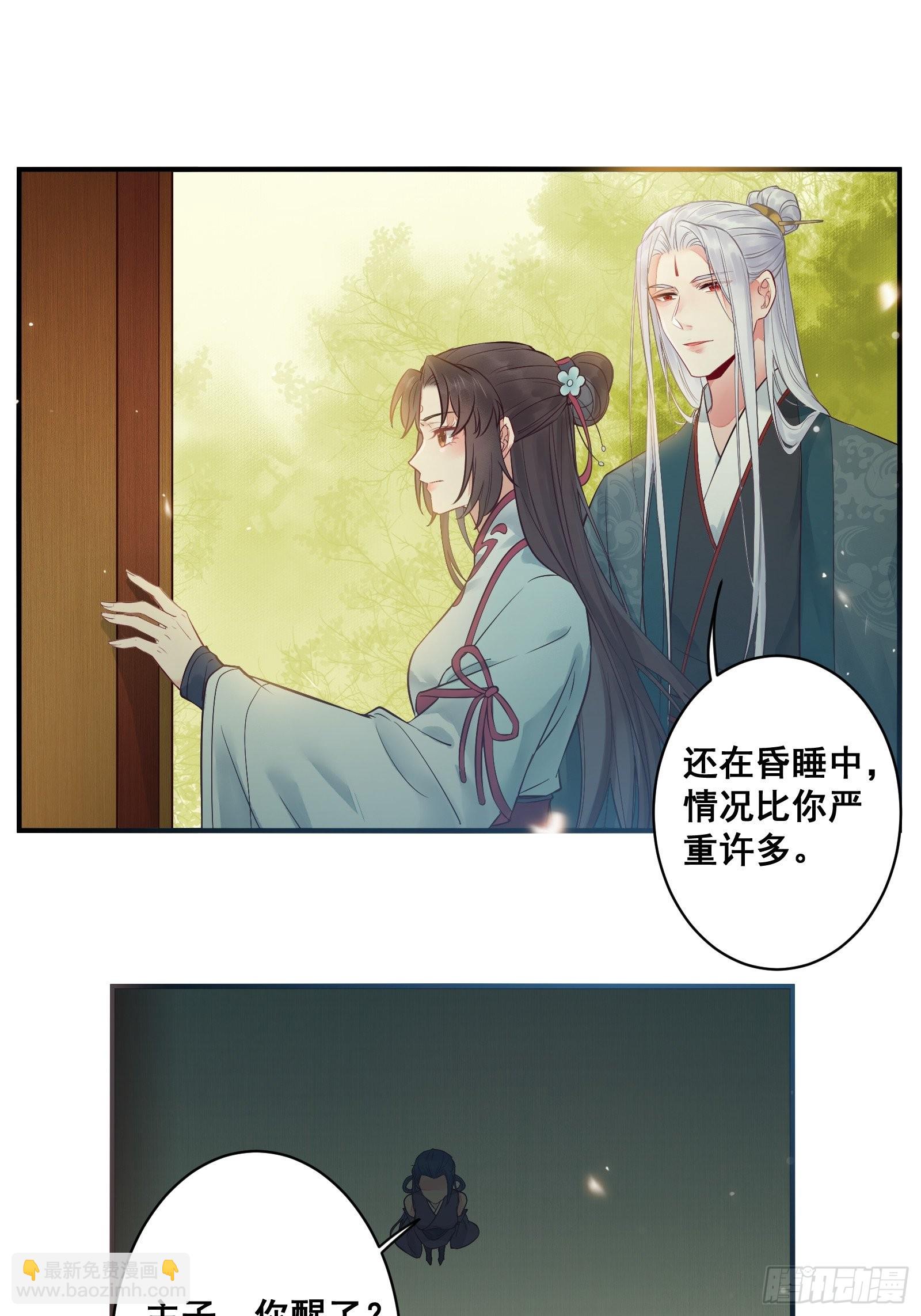 鬼醫鳳九 - 是我的男人(1/2) - 4