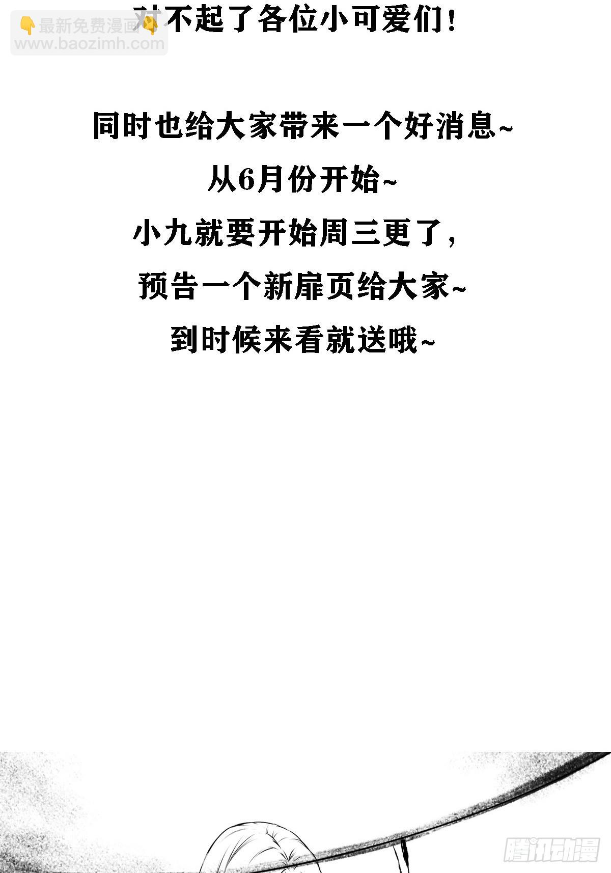 鬼醫鳳九 - 是我的男人(1/2) - 2