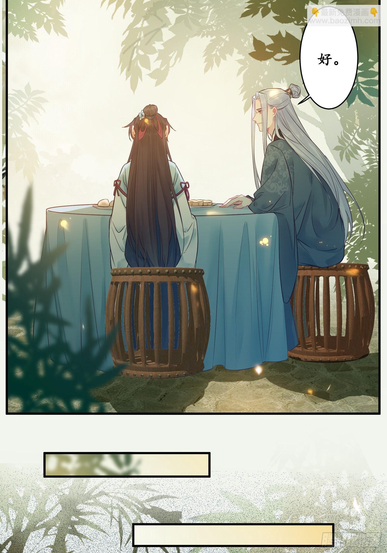 鬼醫鳳九 - 是我的男人(1/2) - 1