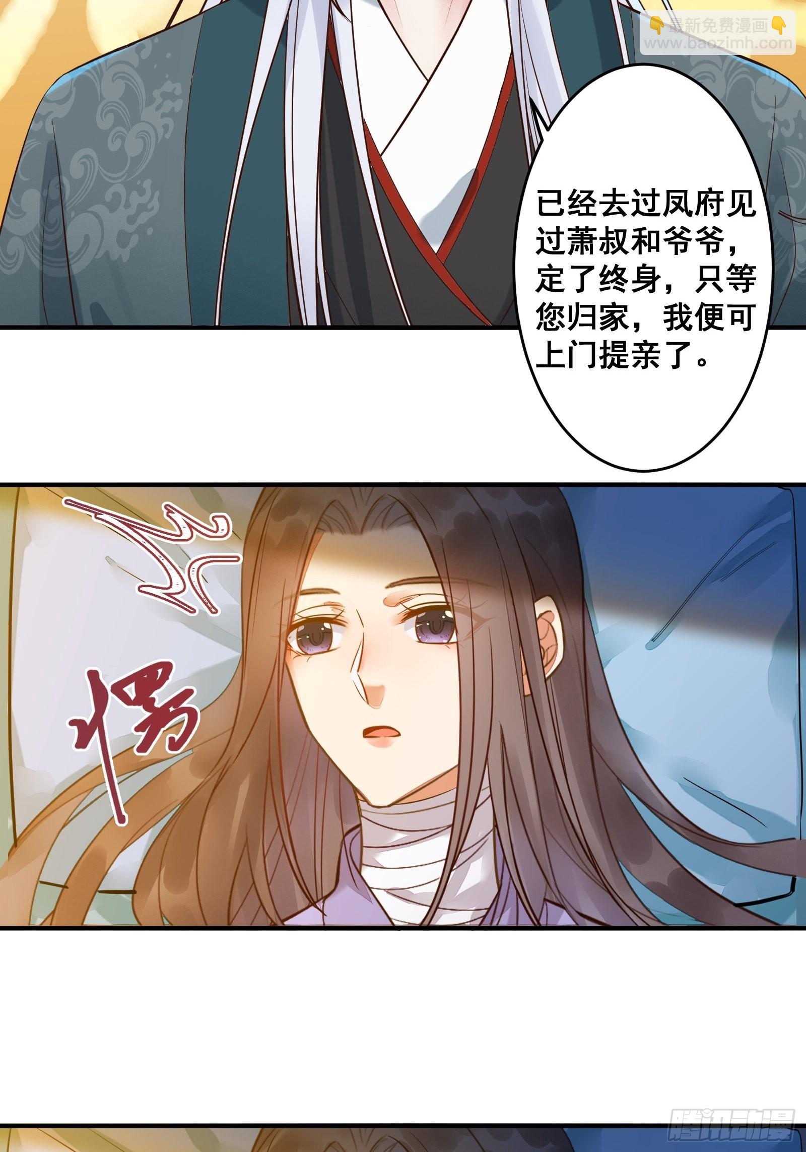 鬼醫鳳九 - 是我的男人(1/2) - 1