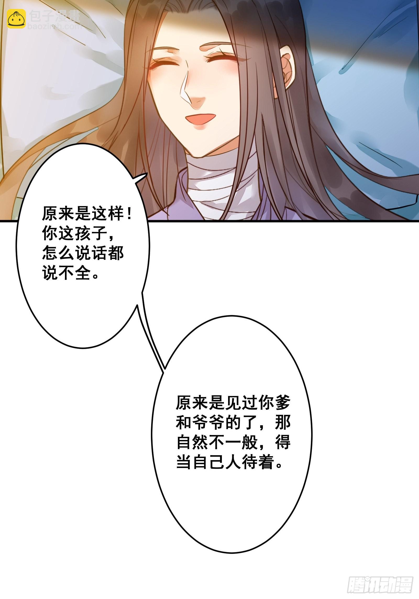 鬼醫鳳九 - 是我的男人(1/2) - 2