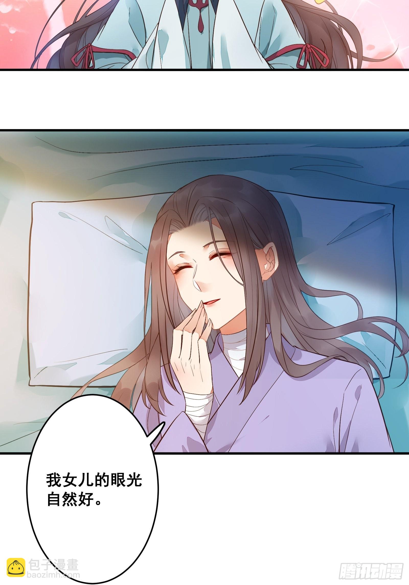 鬼醫鳳九 - 是我的男人(1/2) - 6