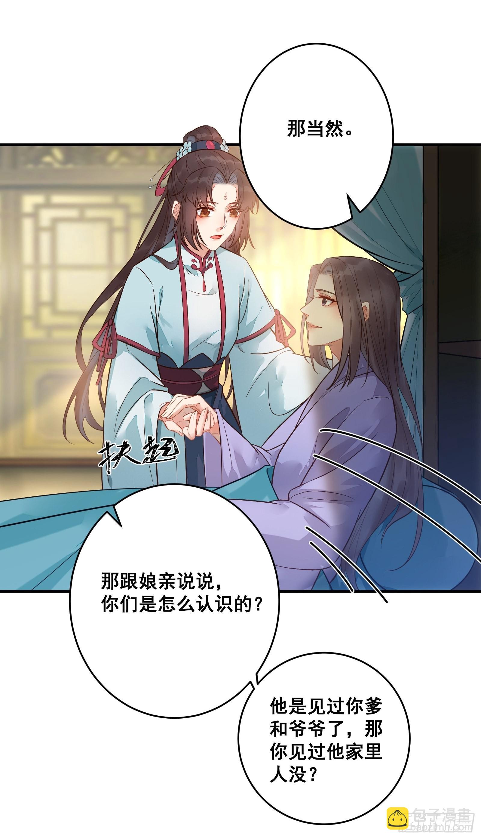 鬼醫鳳九 - 是我的男人(1/2) - 7