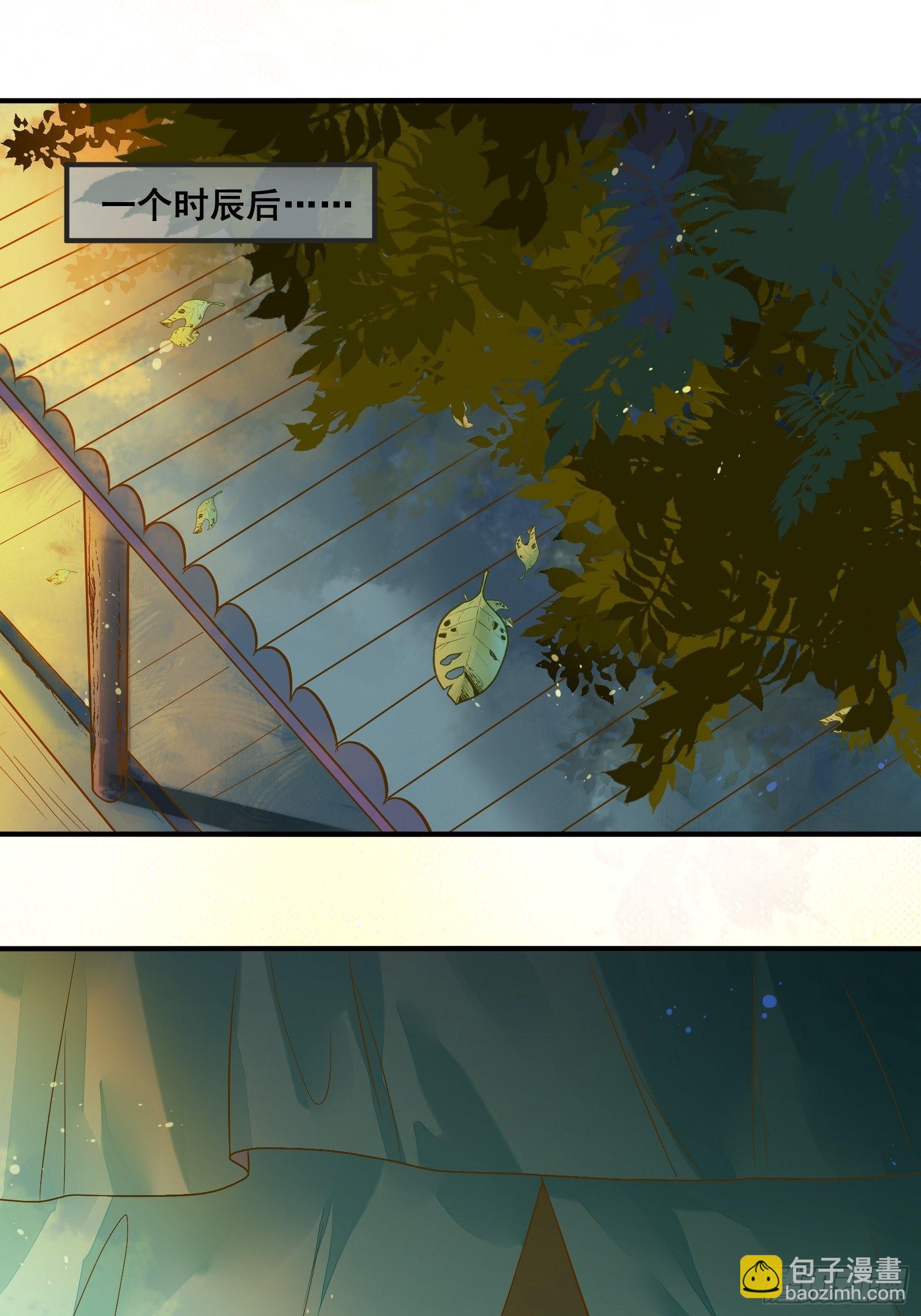 鬼醫鳳九 - 是我的男人(1/2) - 8