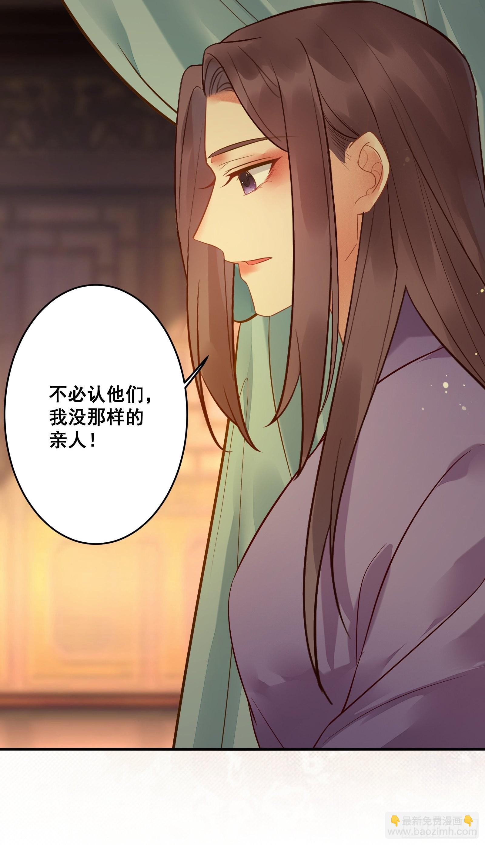 鬼醫鳳九 - 是我的男人(1/2) - 7