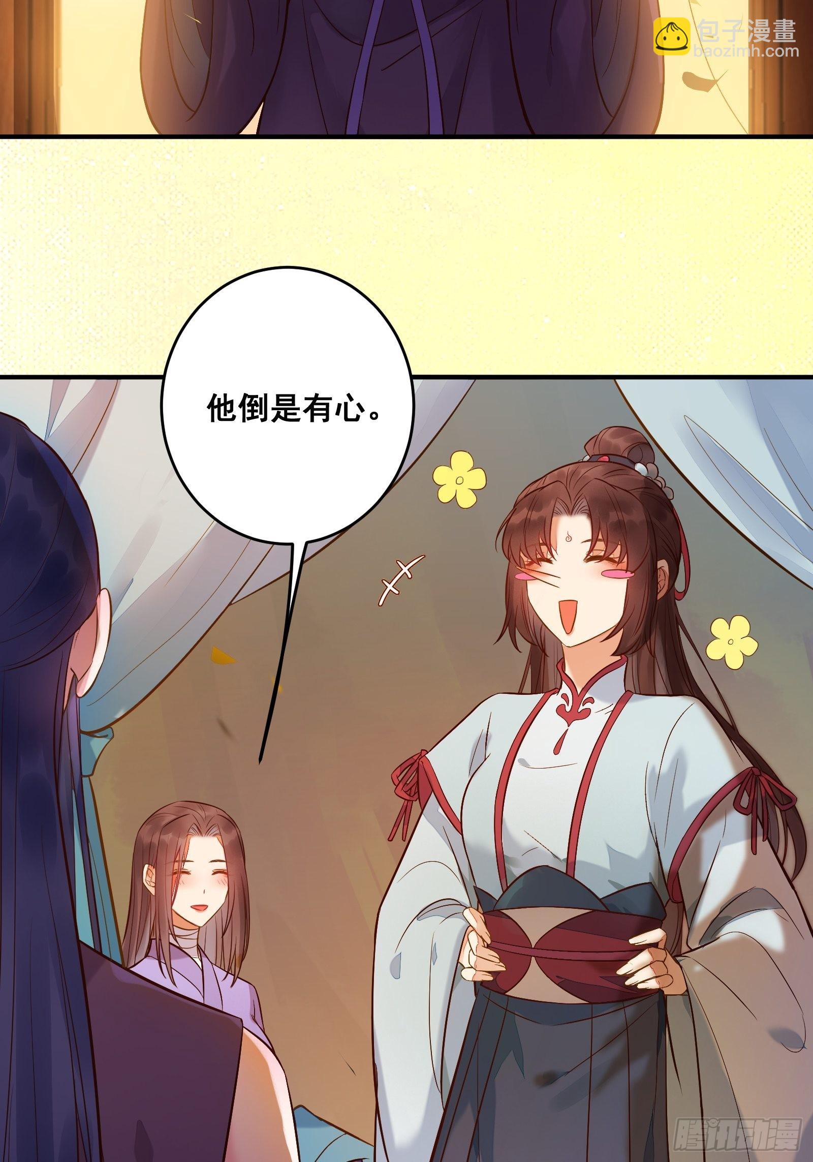 鬼醫鳳九 - 是我的男人(1/2) - 1