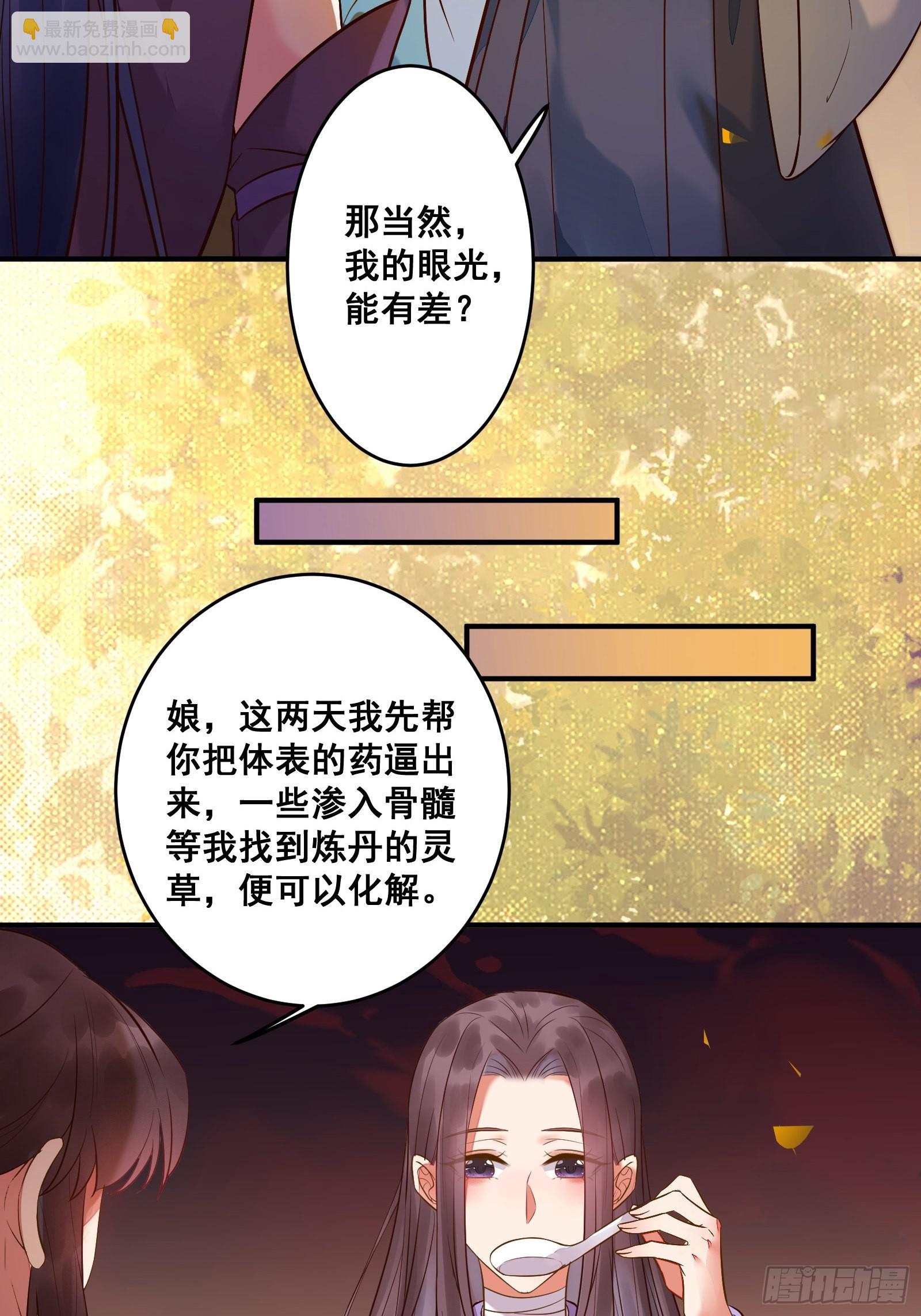 鬼醫鳳九 - 是我的男人(1/2) - 2