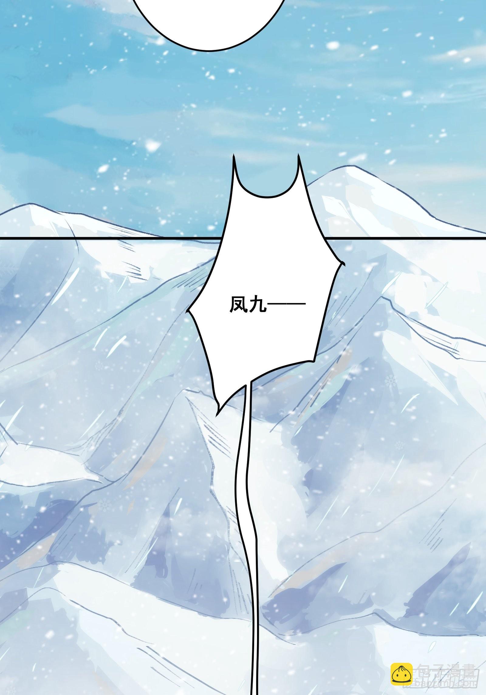 鬼醫鳳九 - 是我的男人(2/2) - 2