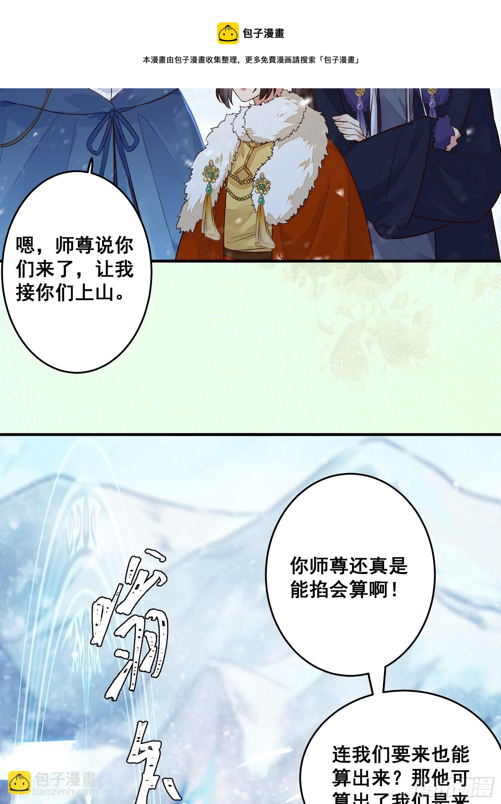 鬼醫鳳九 - 是我的男人(2/2) - 5