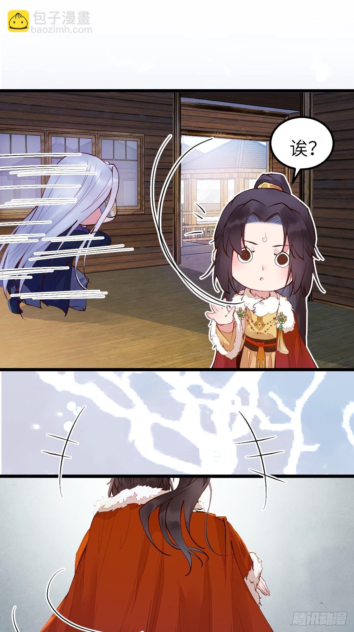 鬼醫鳳九 - 似乎被針對了呢 - 4