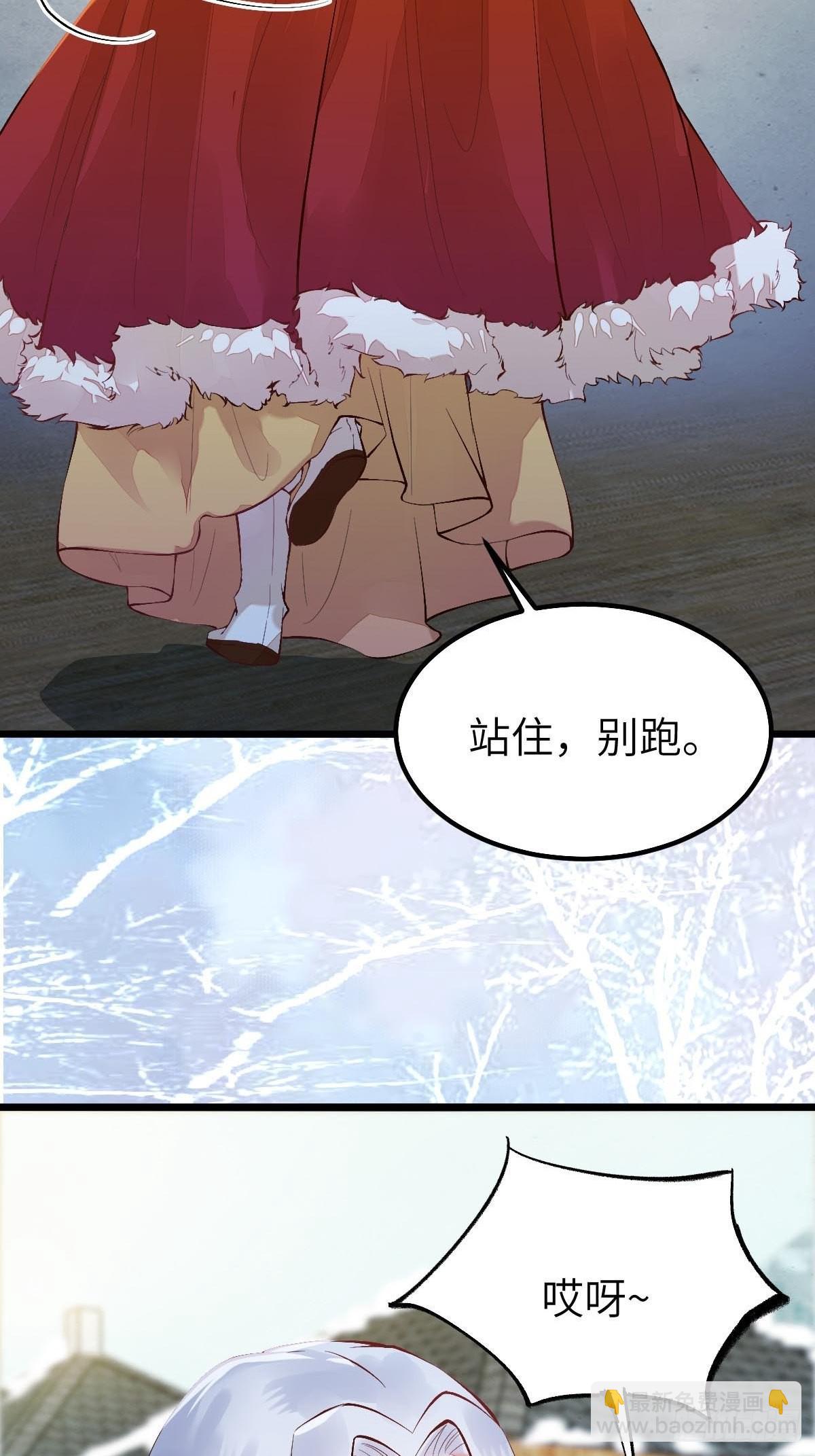 鬼醫鳳九 - 似乎被針對了呢 - 5