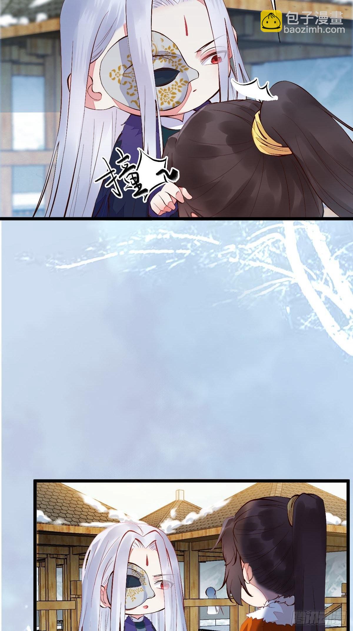 鬼醫鳳九 - 似乎被針對了呢 - 6