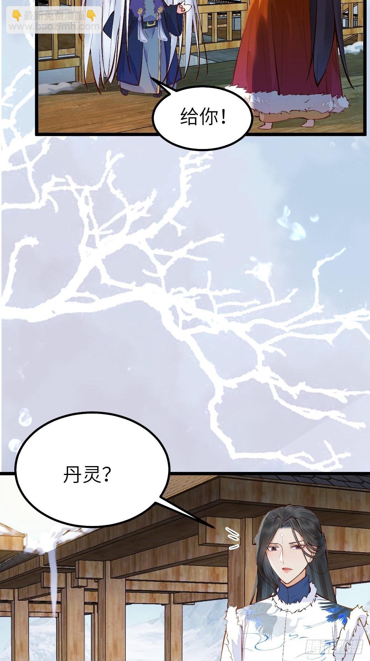 鬼醫鳳九 - 似乎被針對了呢 - 1