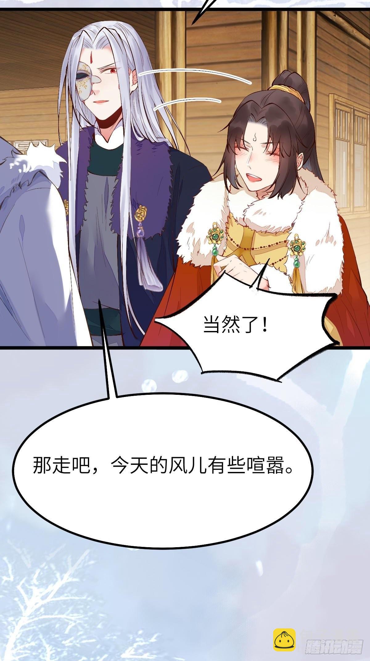 鬼醫鳳九 - 似乎被針對了呢 - 6