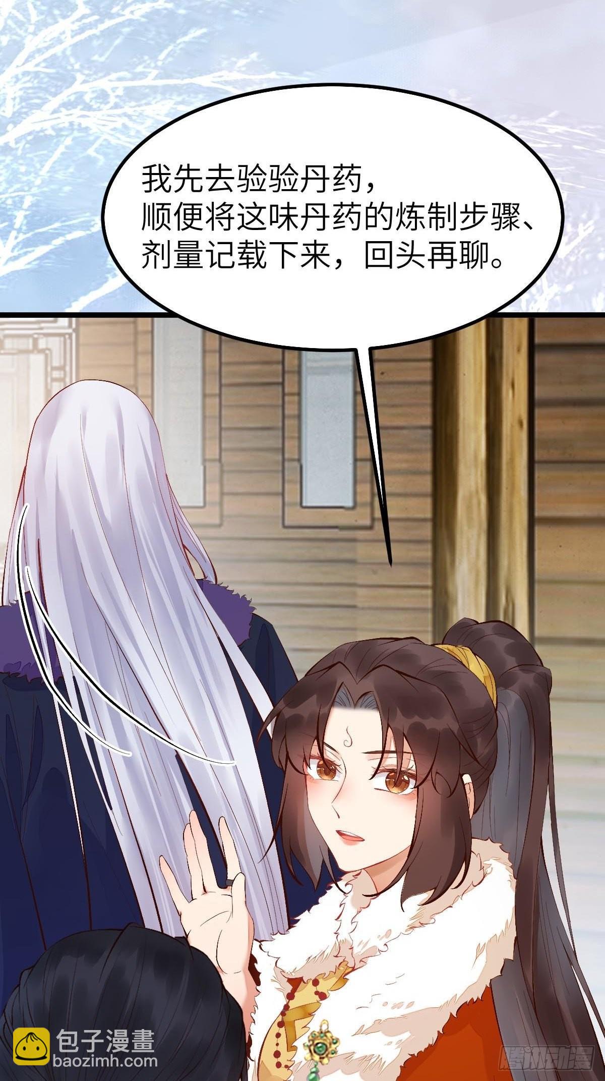 鬼醫鳳九 - 似乎被針對了呢 - 1