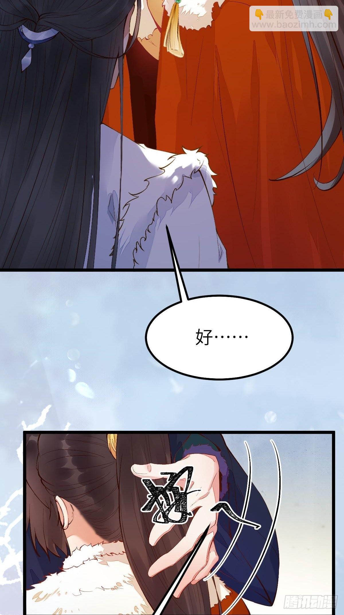 鬼醫鳳九 - 似乎被針對了呢 - 2