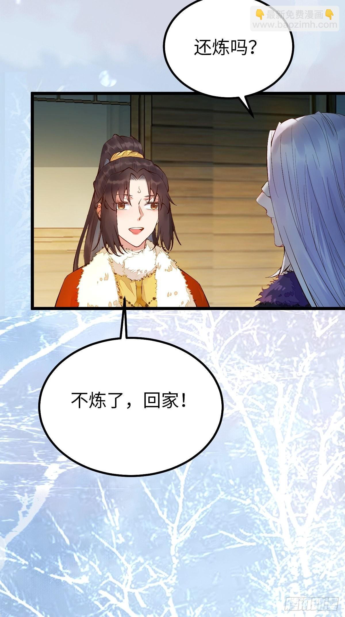 鬼醫鳳九 - 似乎被針對了呢 - 5