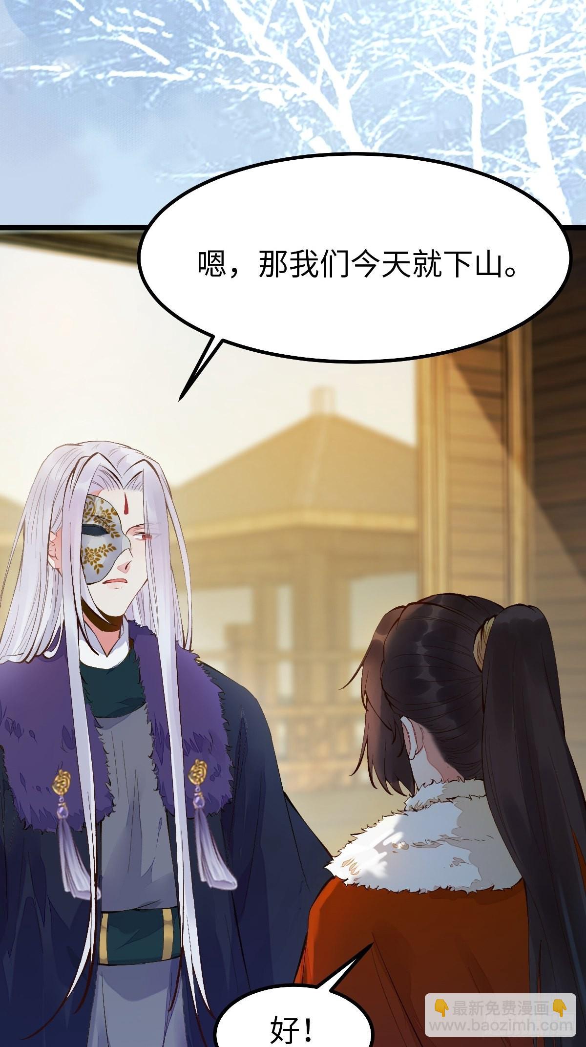 鬼醫鳳九 - 似乎被針對了呢 - 6