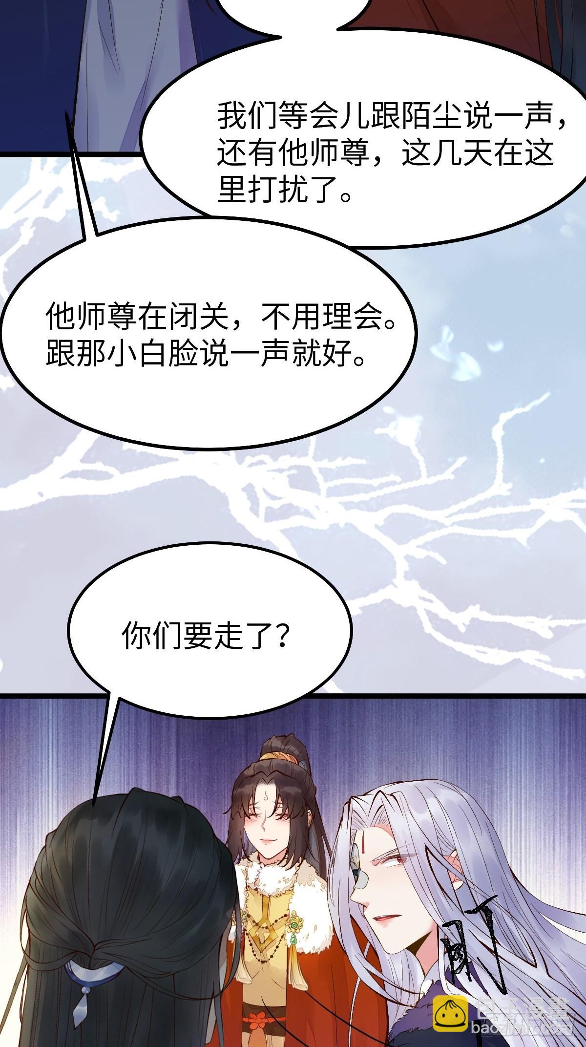 鬼醫鳳九 - 似乎被針對了呢 - 1