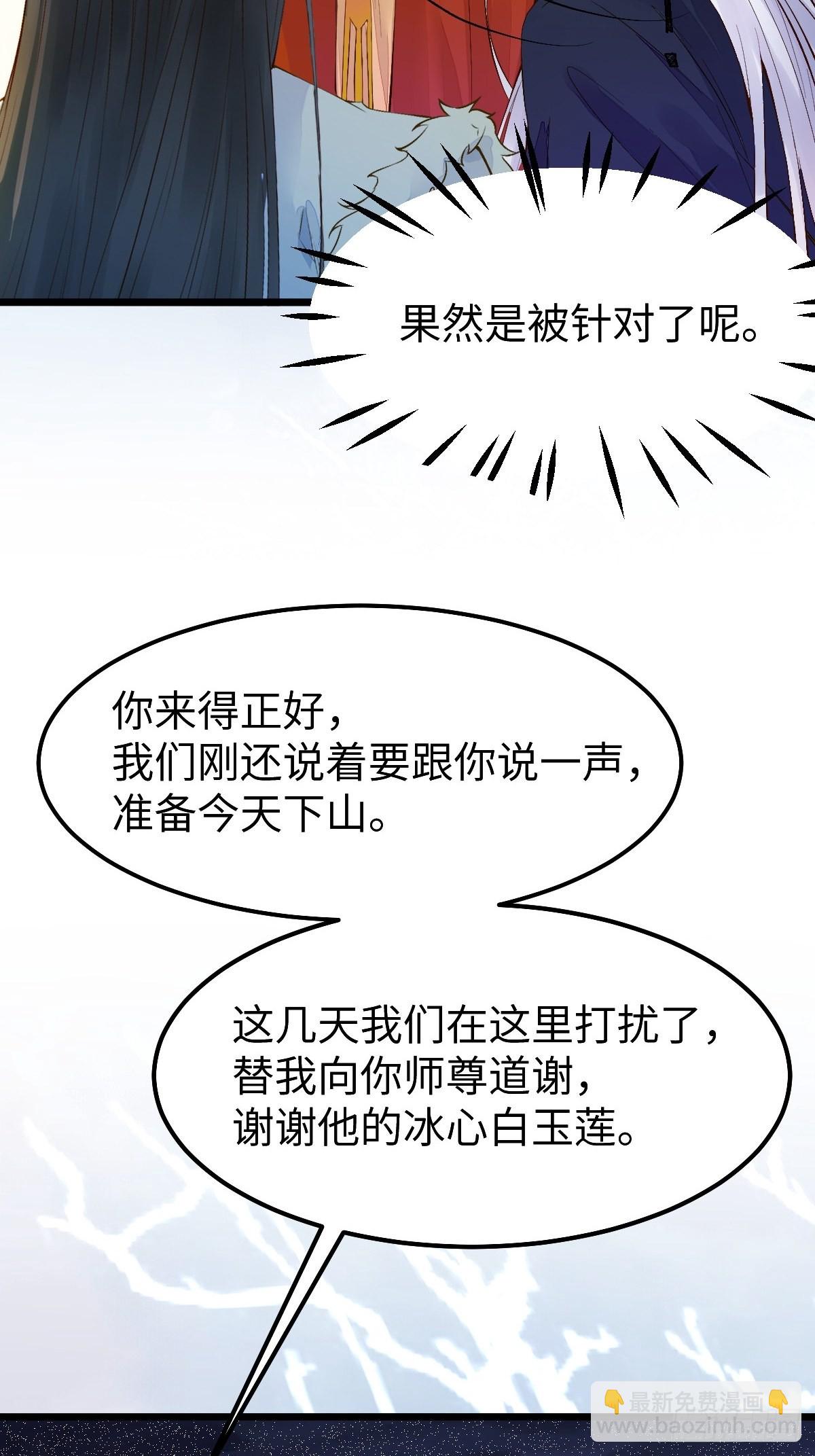 鬼醫鳳九 - 似乎被針對了呢 - 2