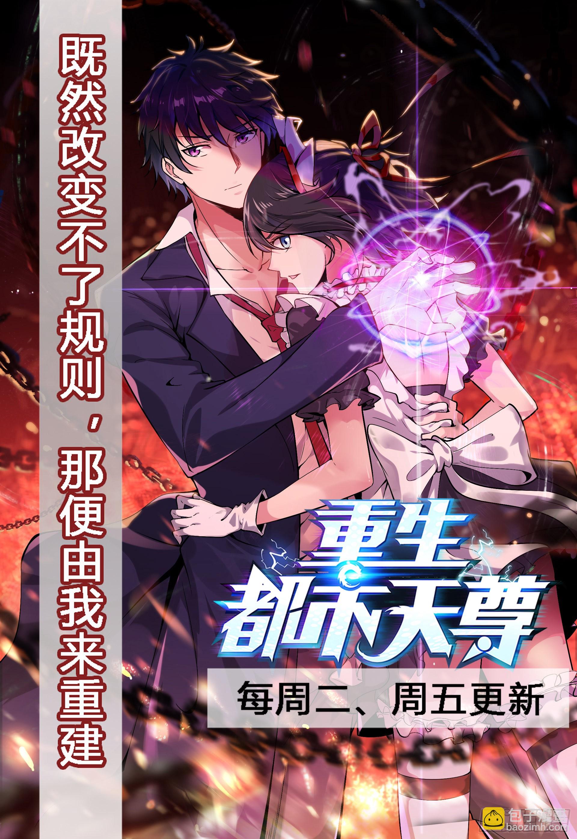 鬼醫鳳九 - 似乎被針對了呢 - 4