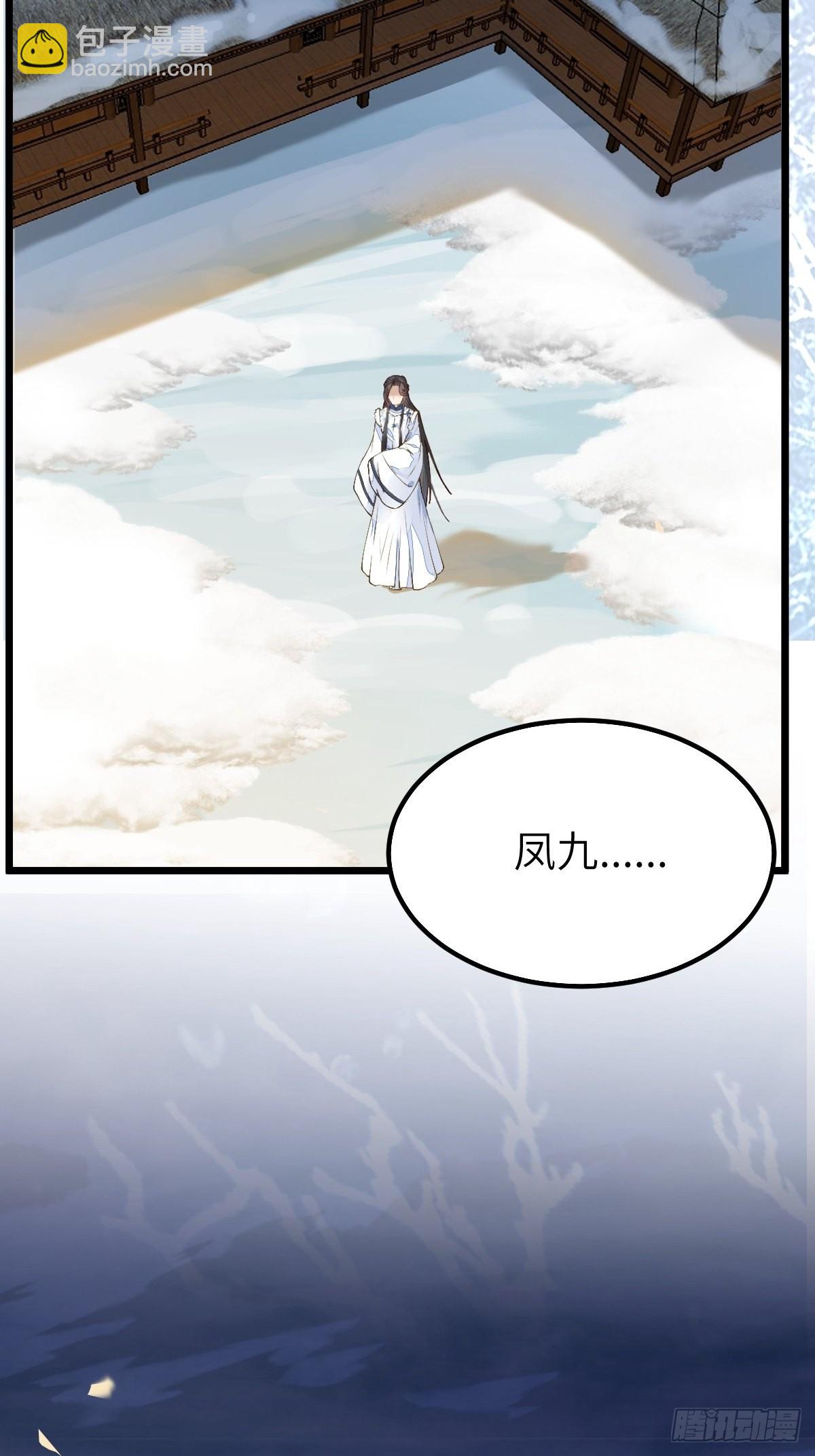 鬼醫鳳九 - 似乎被針對了呢 - 2