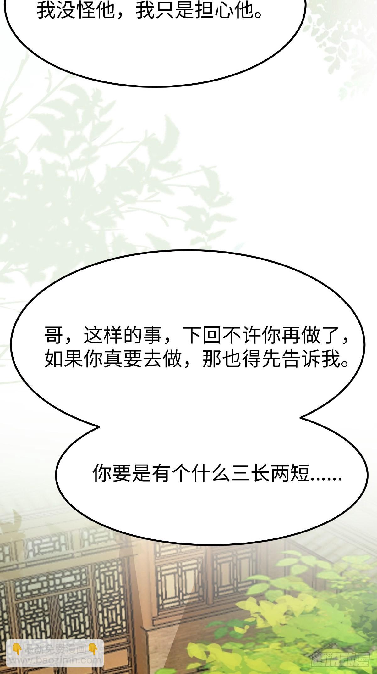 鬼醫鳳九 - 鳳九本是女兒身 - 3