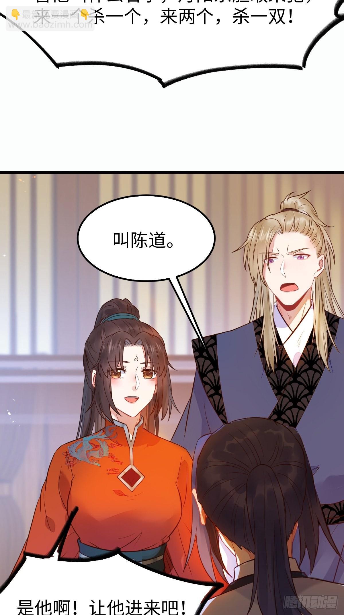 鬼醫鳳九 - 鳳九本是女兒身 - 3