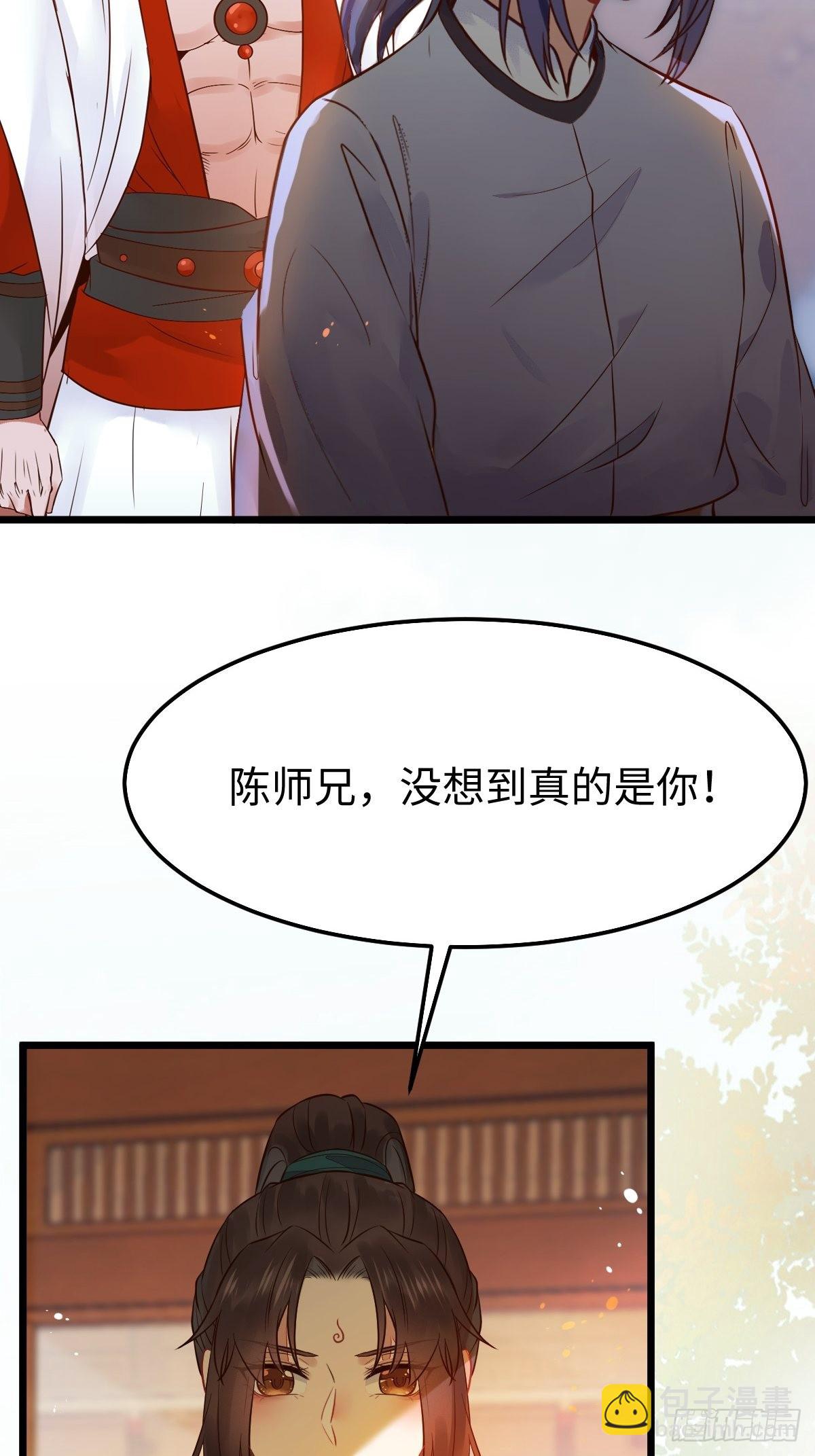 鬼醫鳳九 - 鳳九本是女兒身 - 7