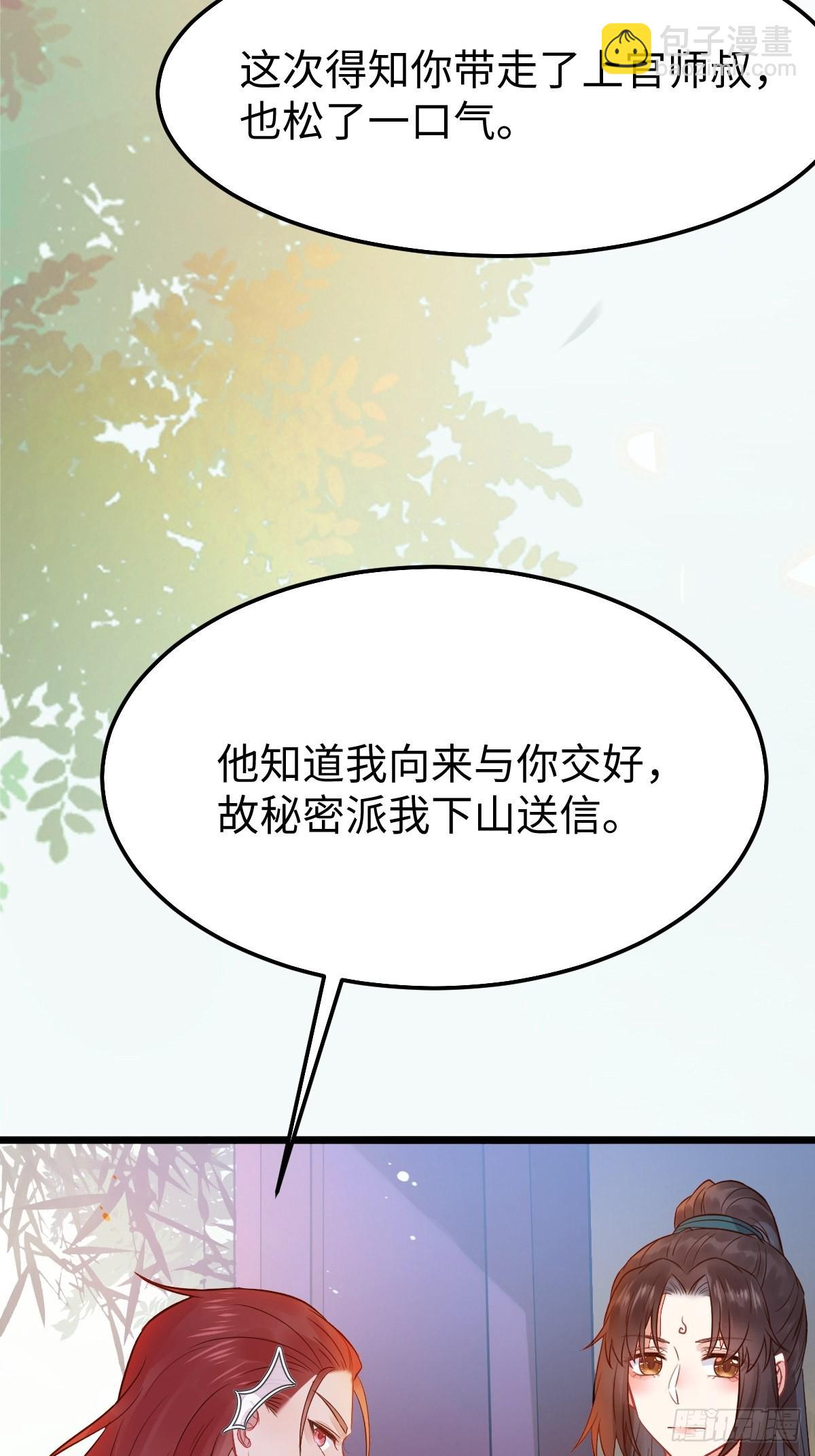 鬼醫鳳九 - 鳳九本是女兒身 - 4