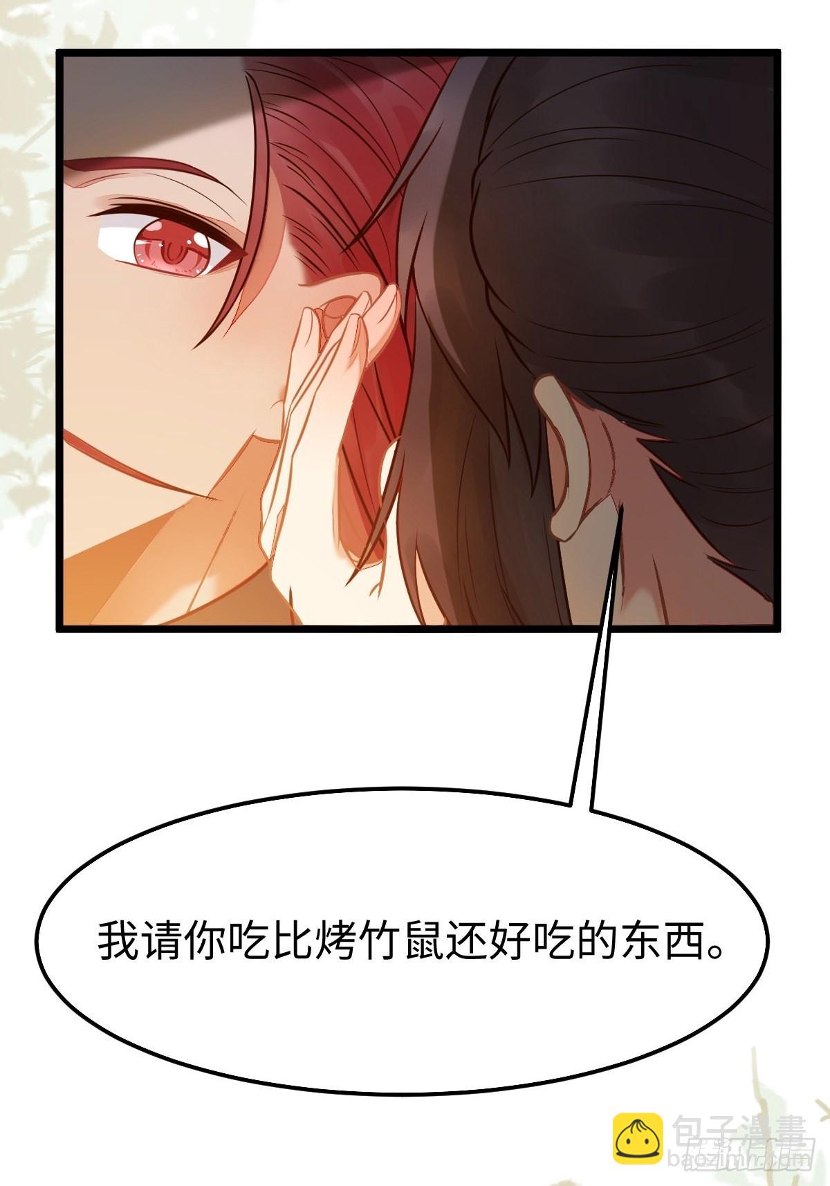 鬼醫鳳九 - 鳳九本是女兒身 - 2